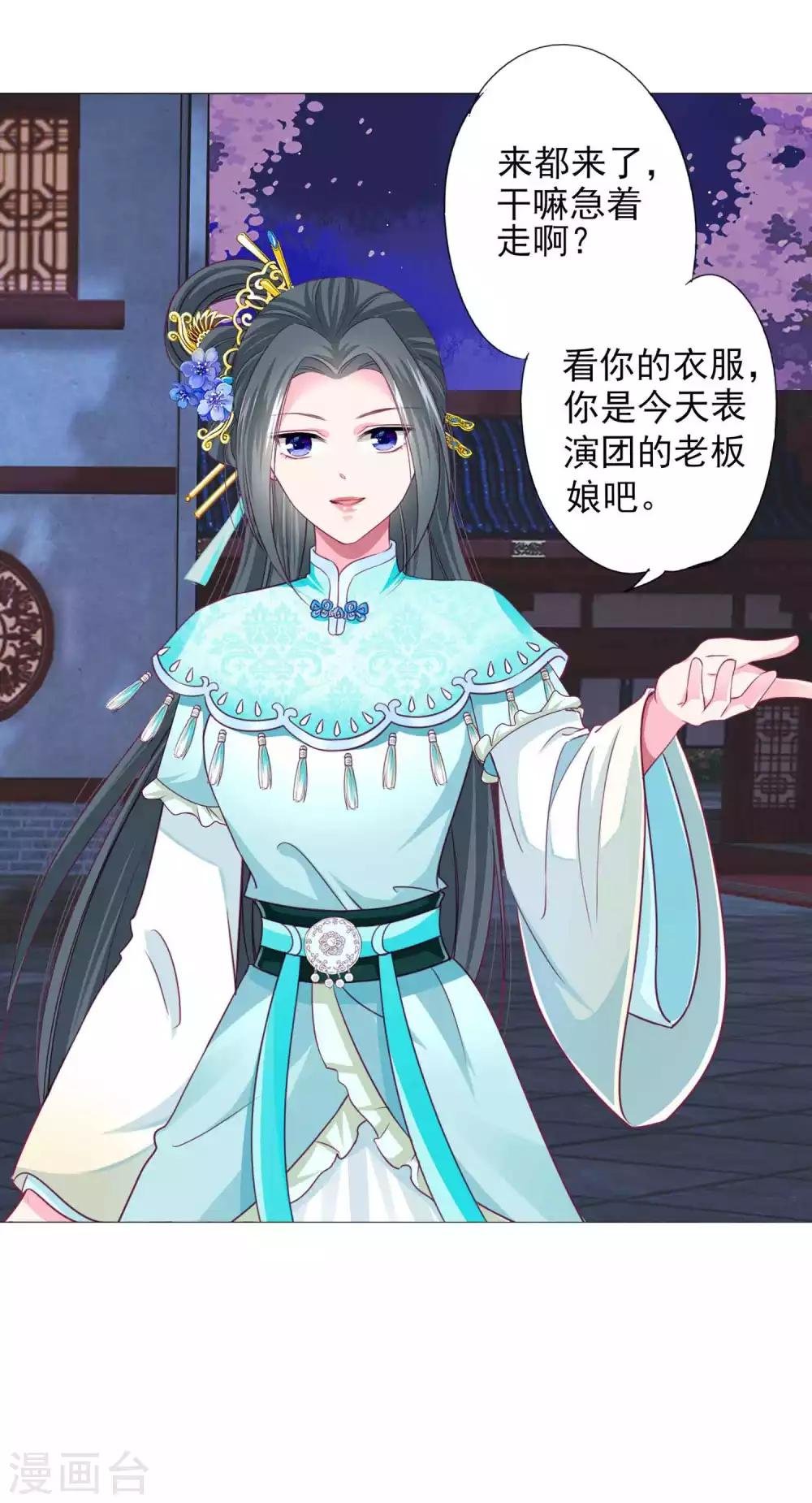 第60话 我不同意这门婚事！