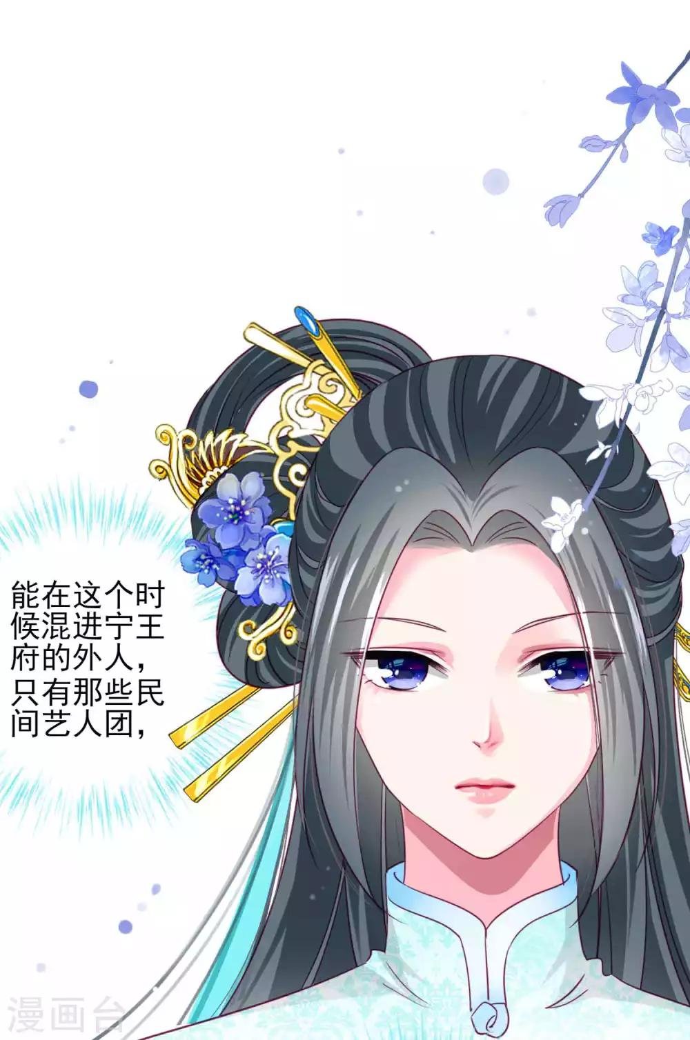 第60话 我不同意这门婚事！