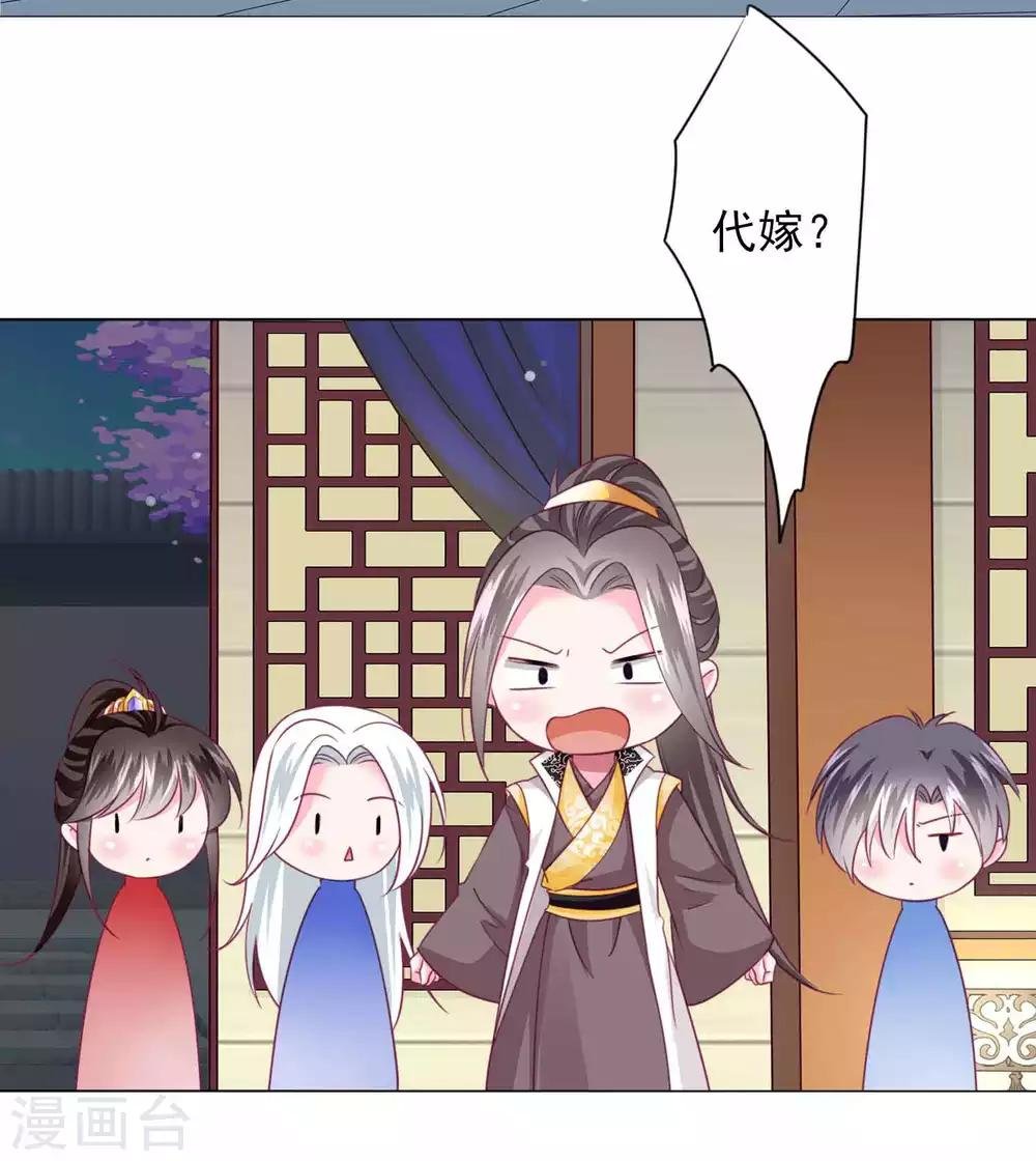 第60话 我不同意这门婚事！