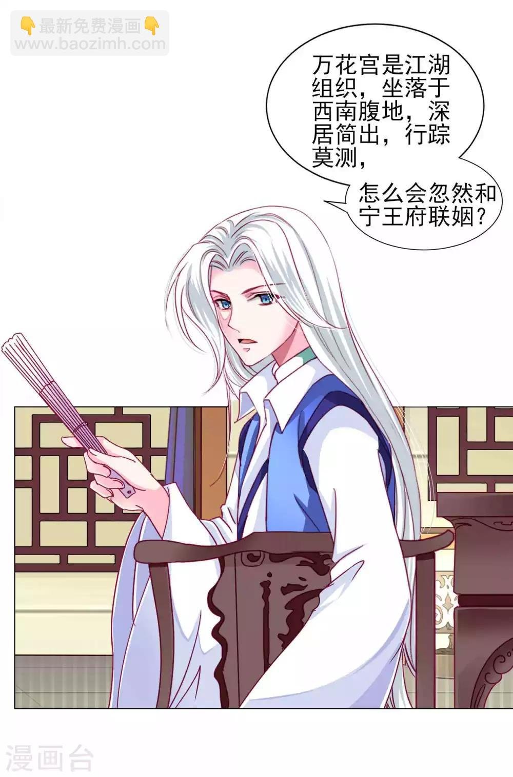 第60话 我不同意这门婚事！
