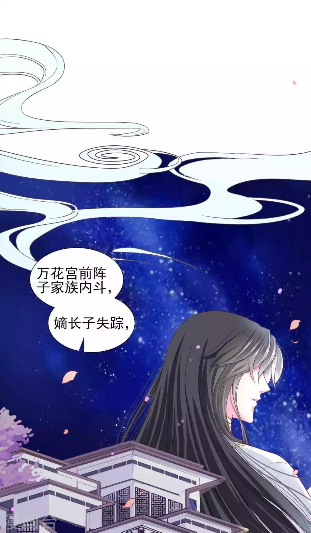 第60话 我不同意这门婚事！