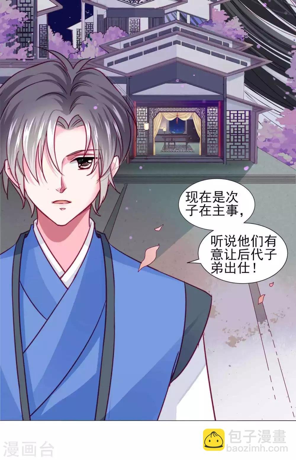 第60话 我不同意这门婚事！