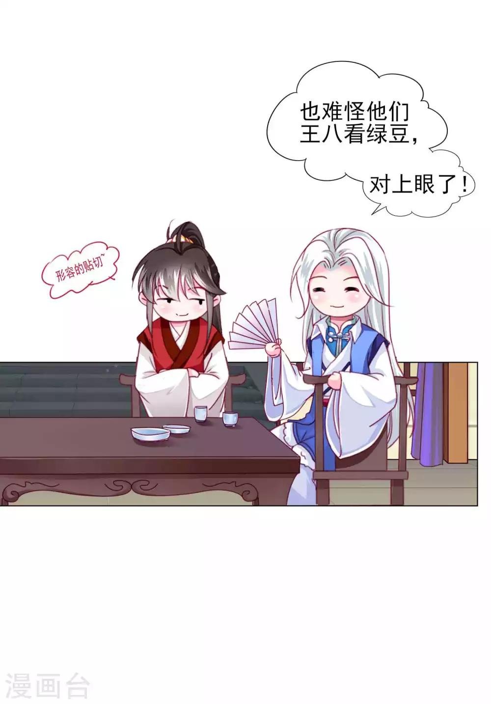 第60话 我不同意这门婚事！