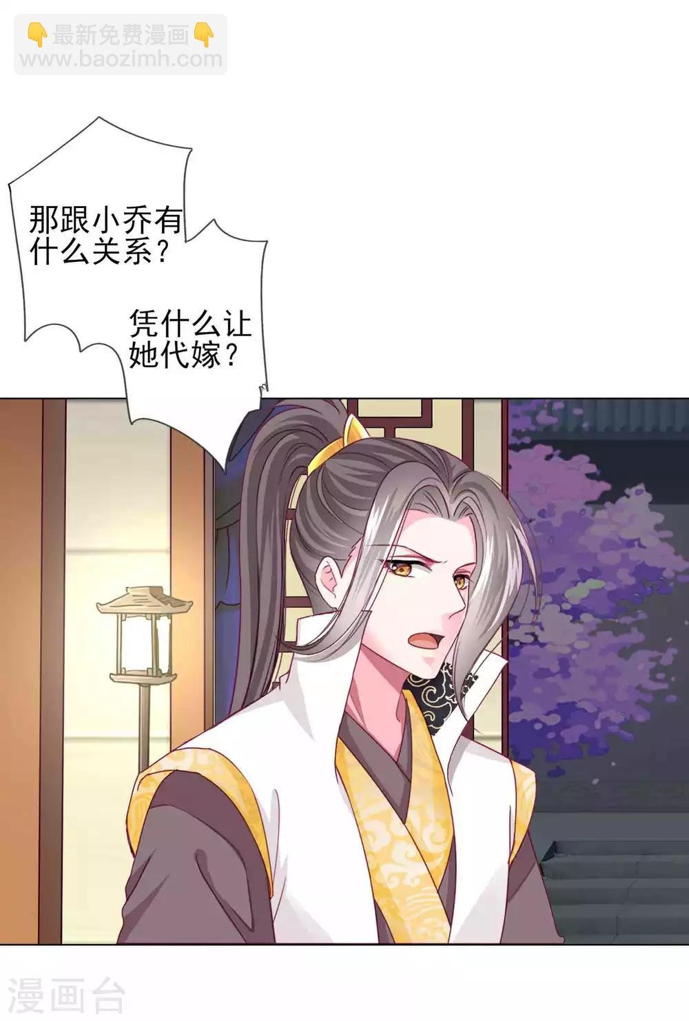 第60话 我不同意这门婚事！