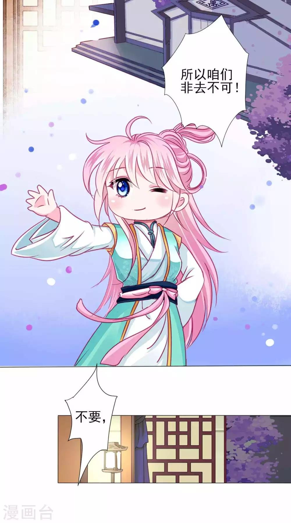 第61话 真让人吃醋啊~