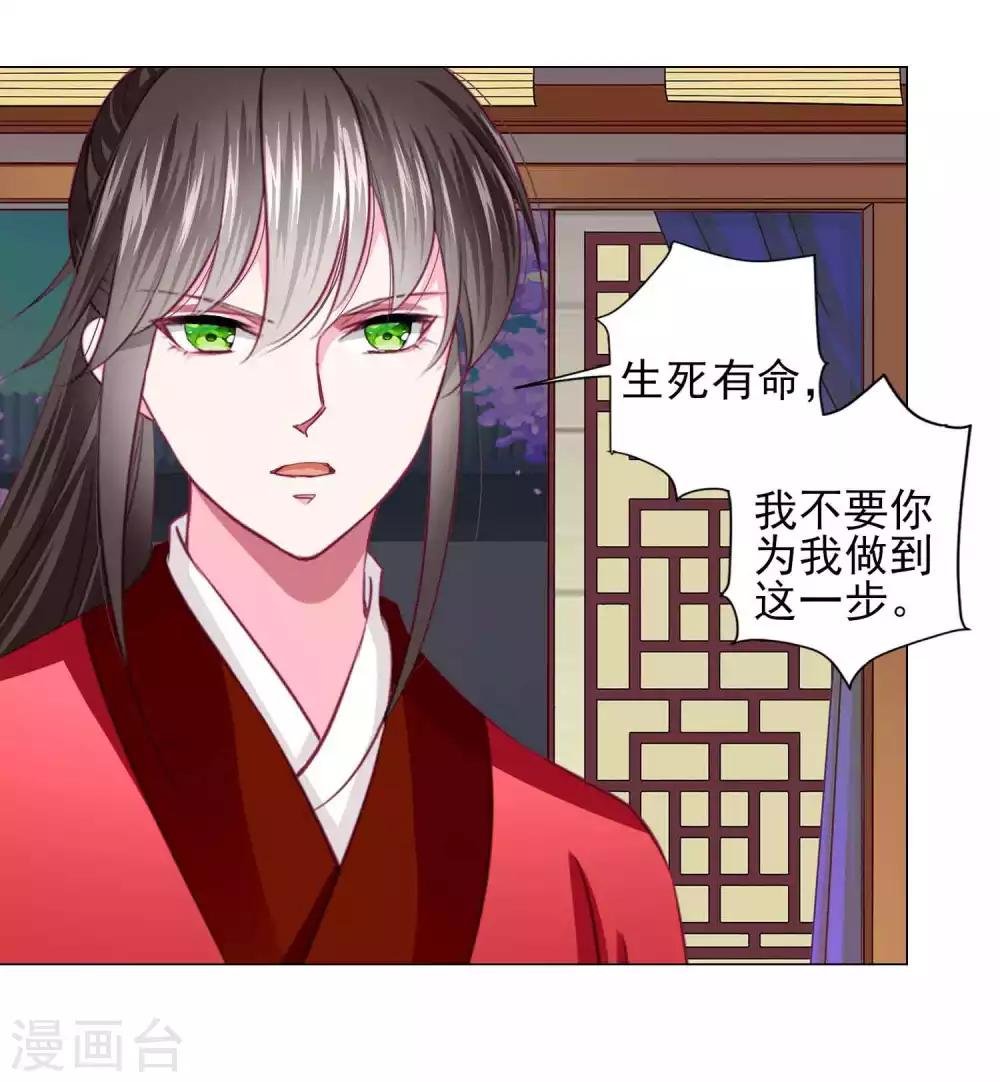 第61话 真让人吃醋啊~