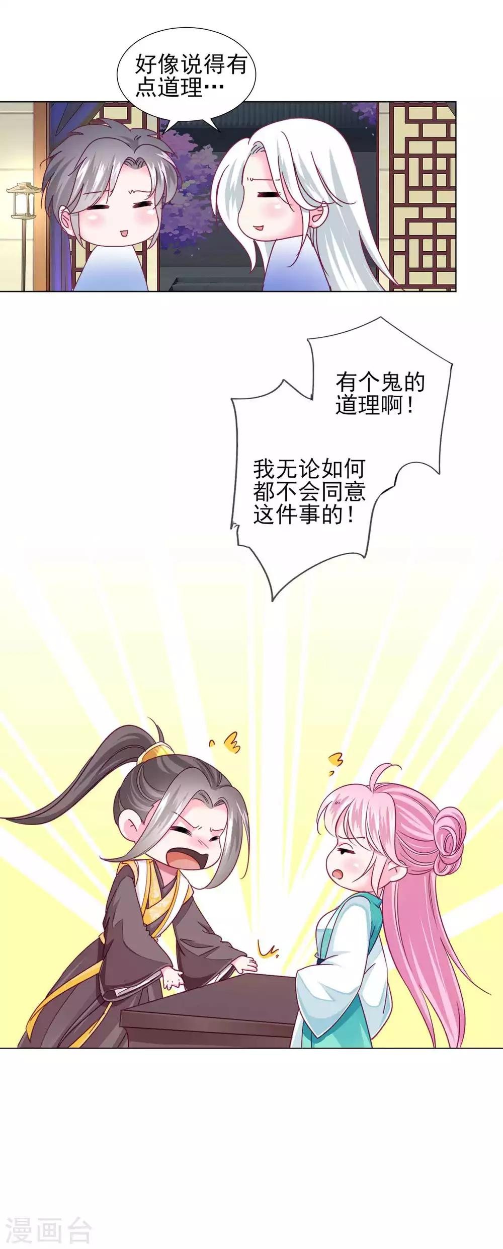 第61话 真让人吃醋啊~