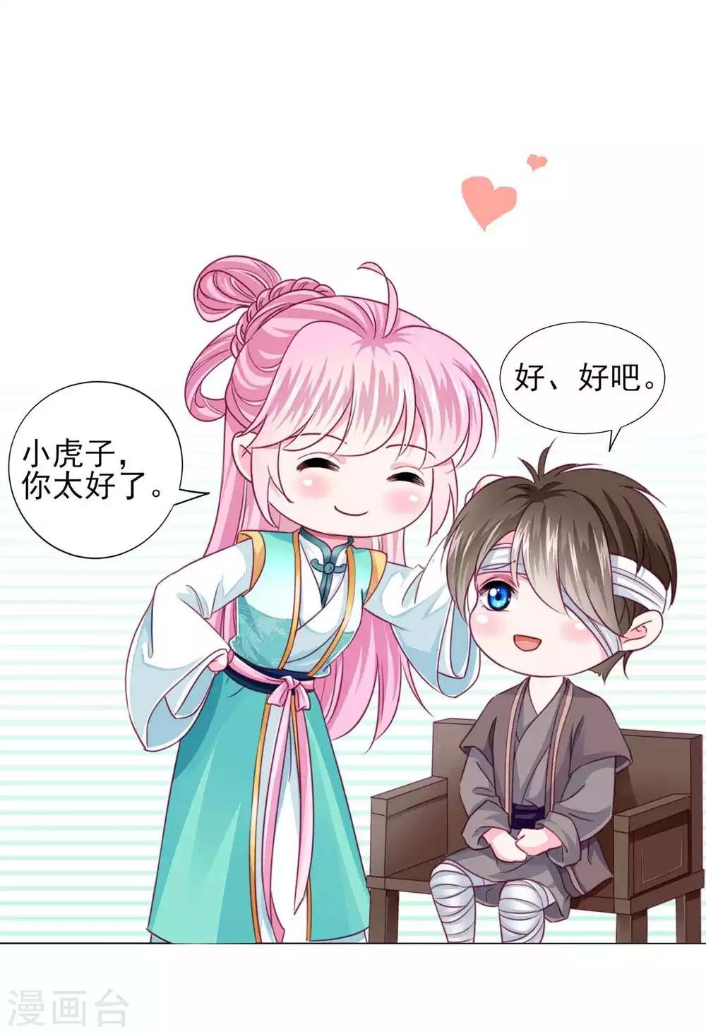 第61话 真让人吃醋啊~