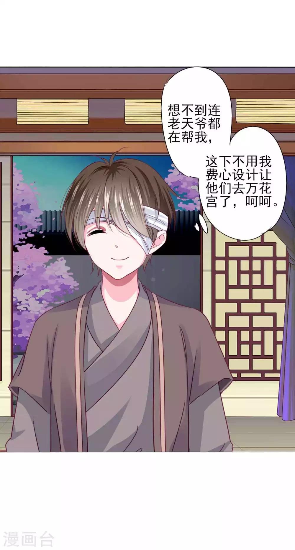 第61话 真让人吃醋啊~