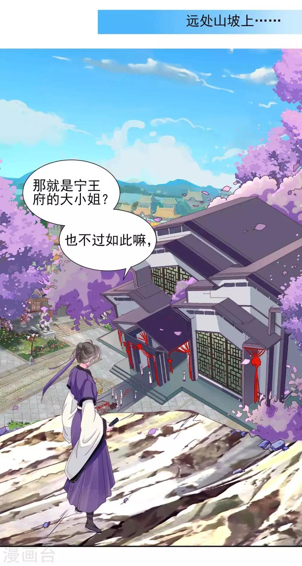 第61话 真让人吃醋啊~
