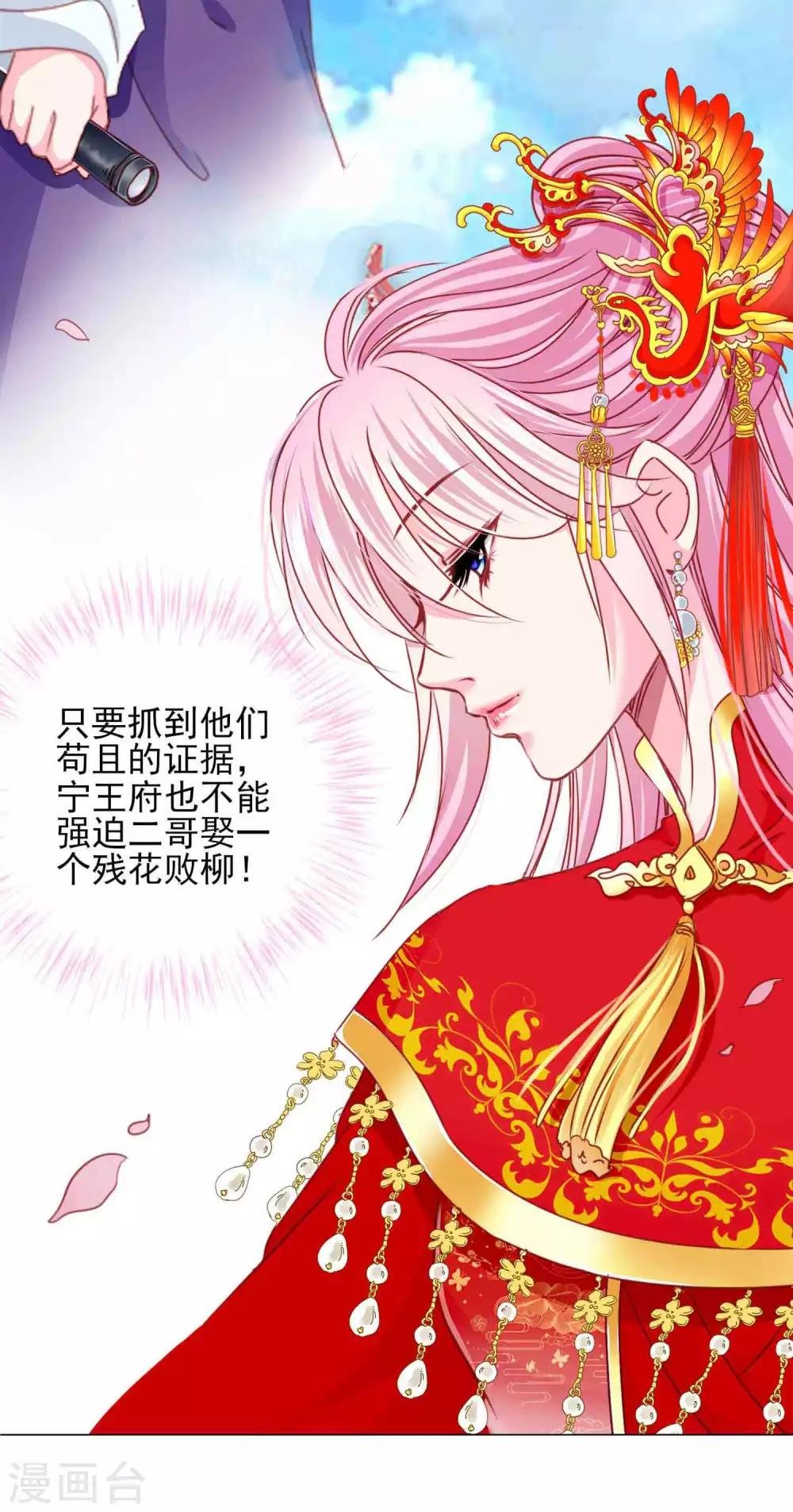 第61话 真让人吃醋啊~