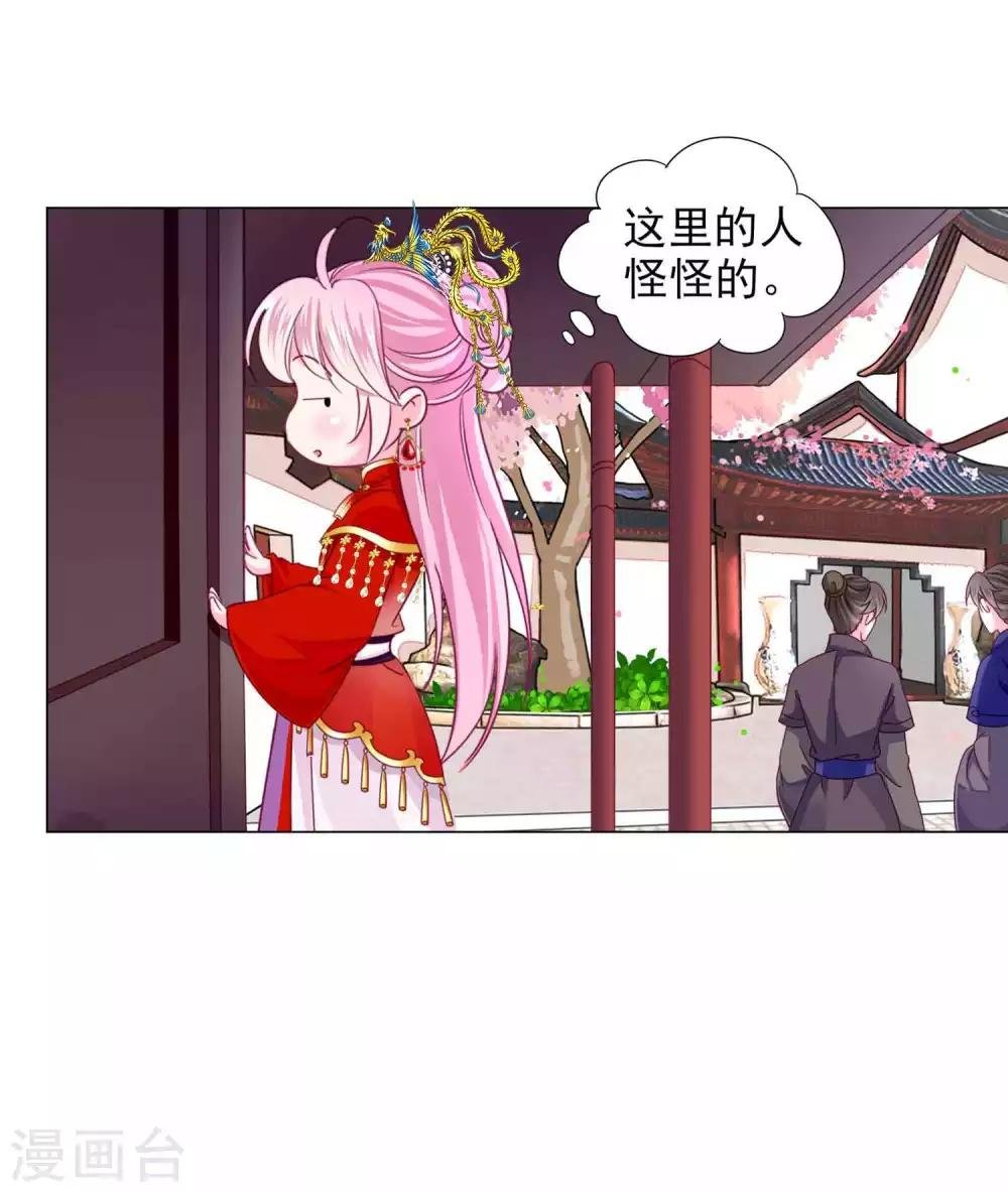 第61话 真让人吃醋啊~