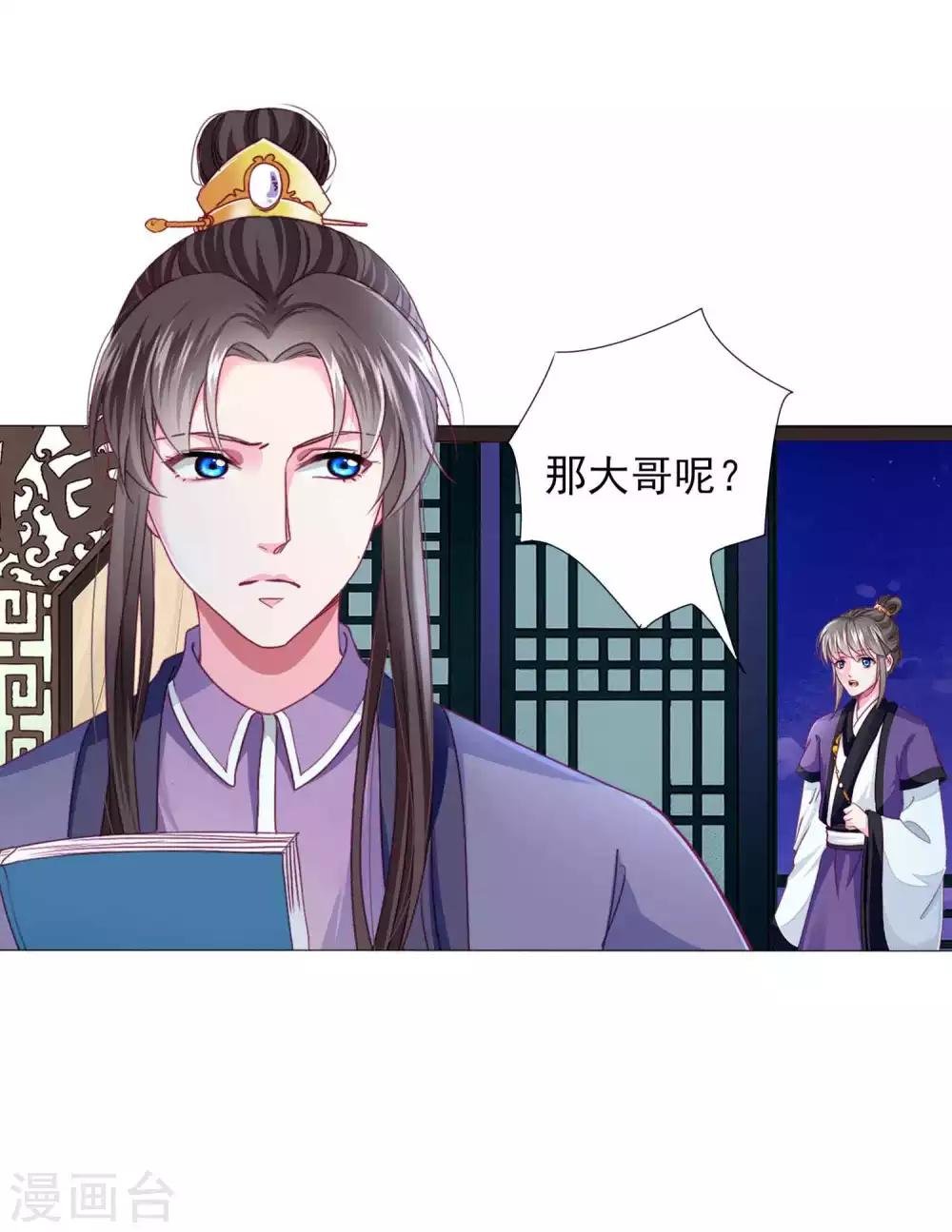 第62话 他们的目的到底是什么？