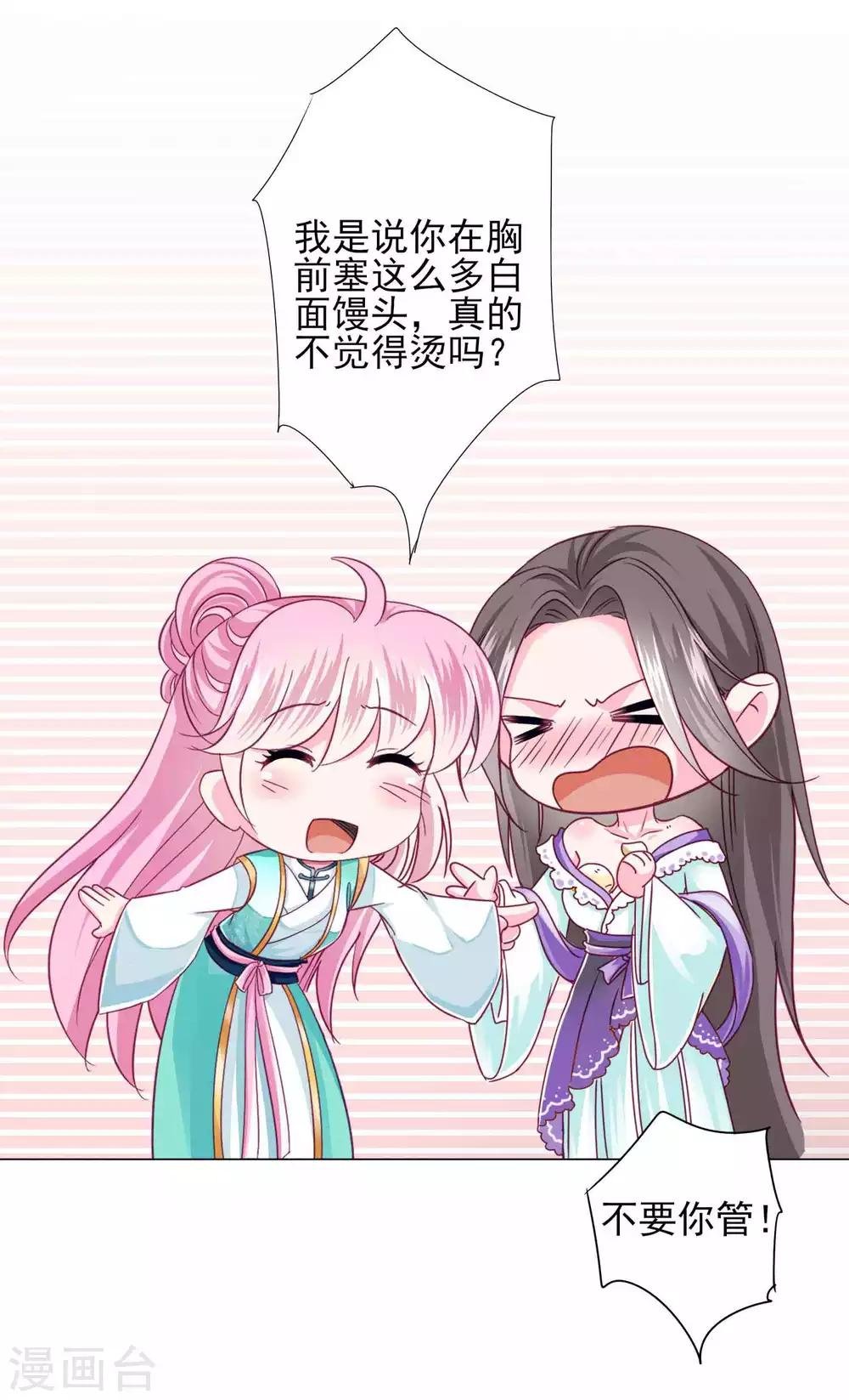 第62话 他们的目的到底是什么？