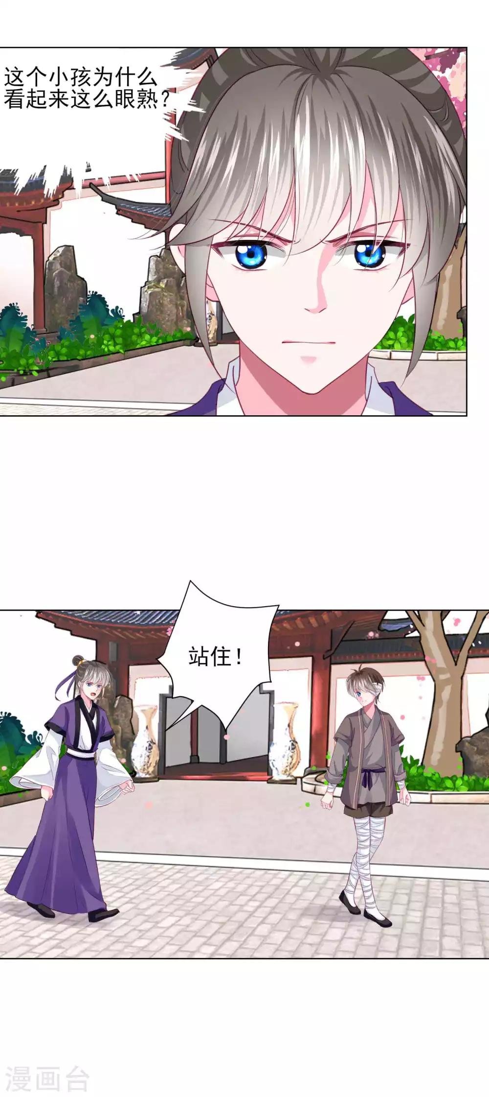 第63话 小虎子到底是什么来头？