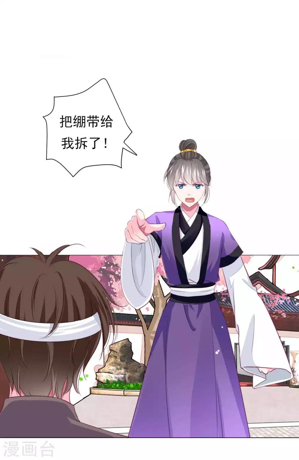 第63话 小虎子到底是什么来头？