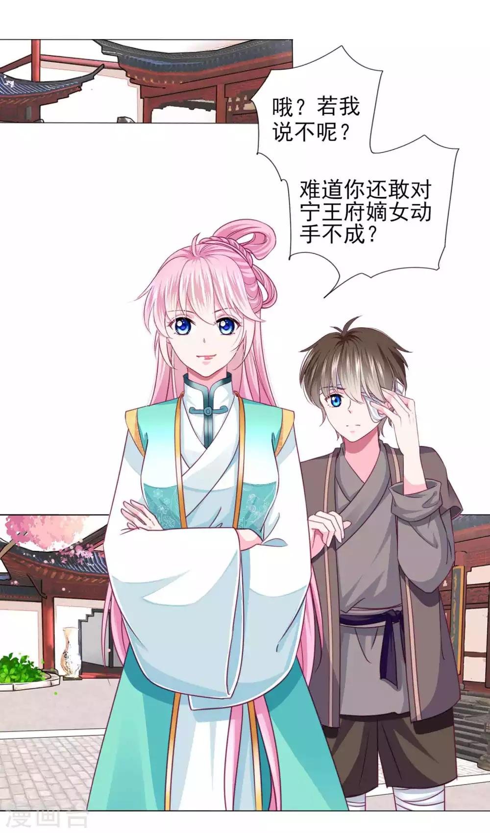 第63话 小虎子到底是什么来头？