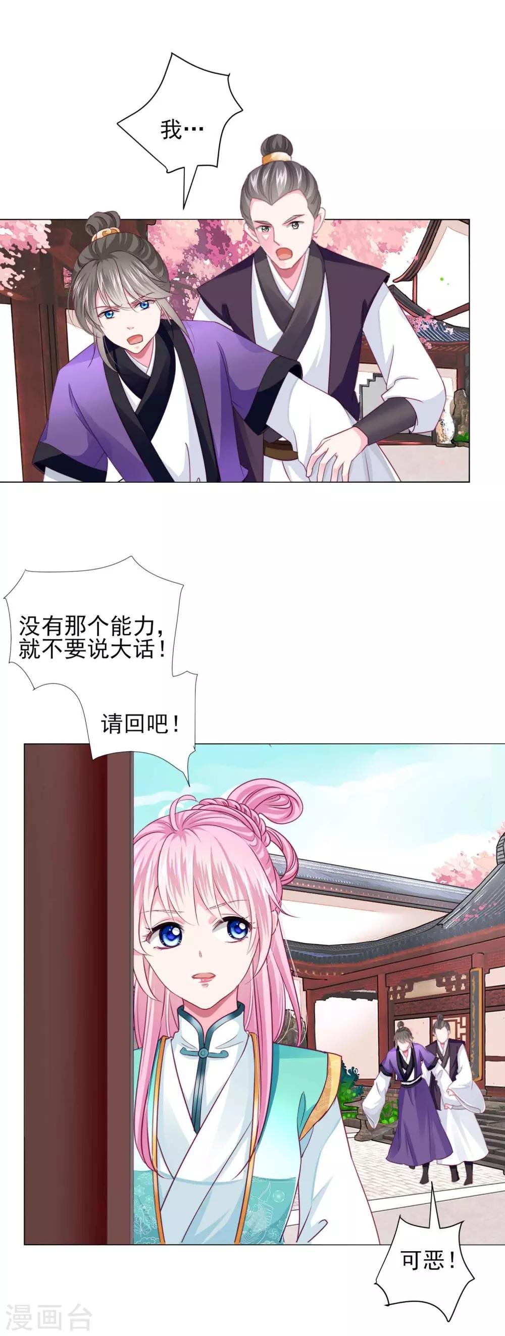 第63话 小虎子到底是什么来头？