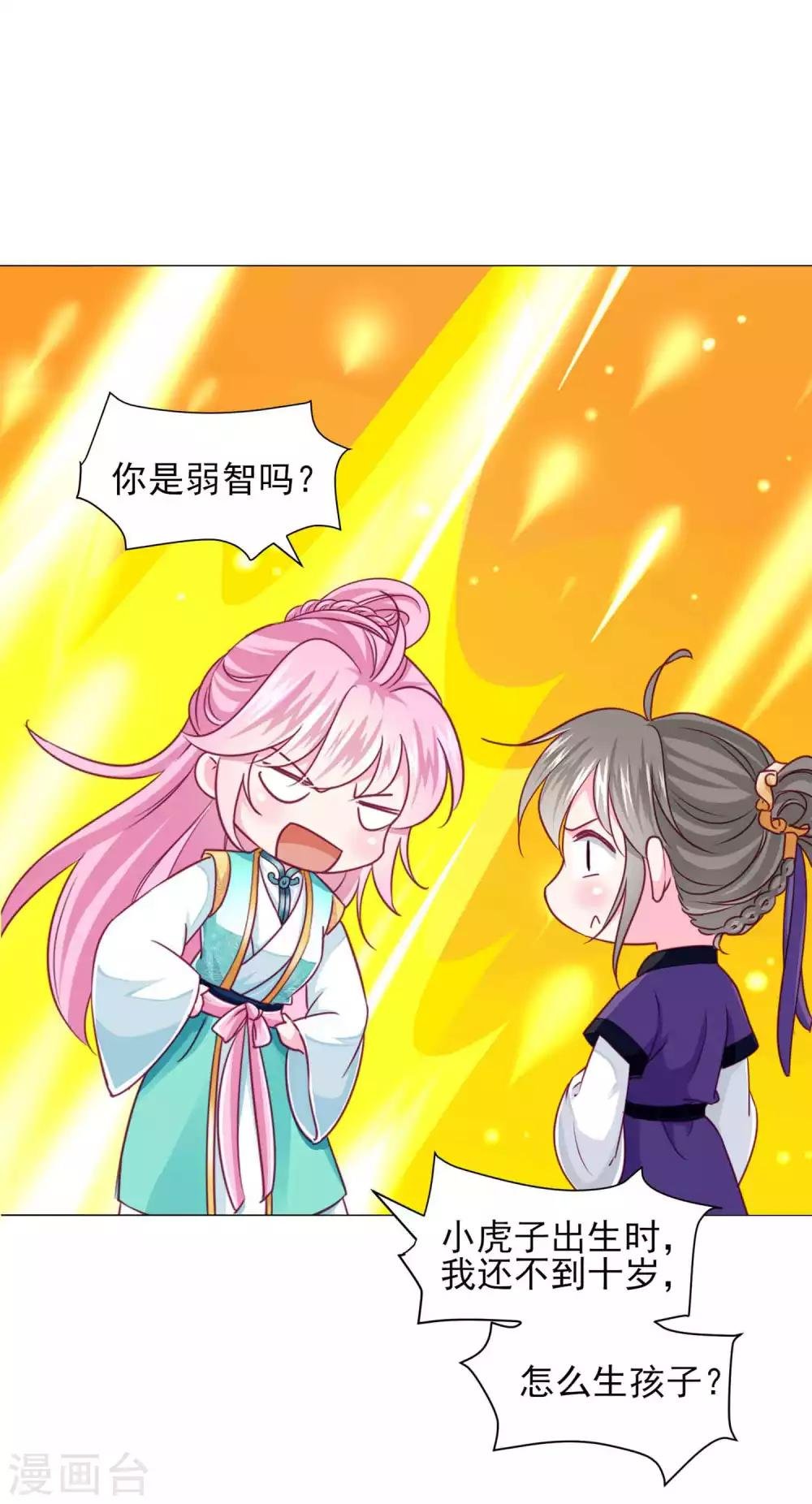 第63话 小虎子到底是什么来头？