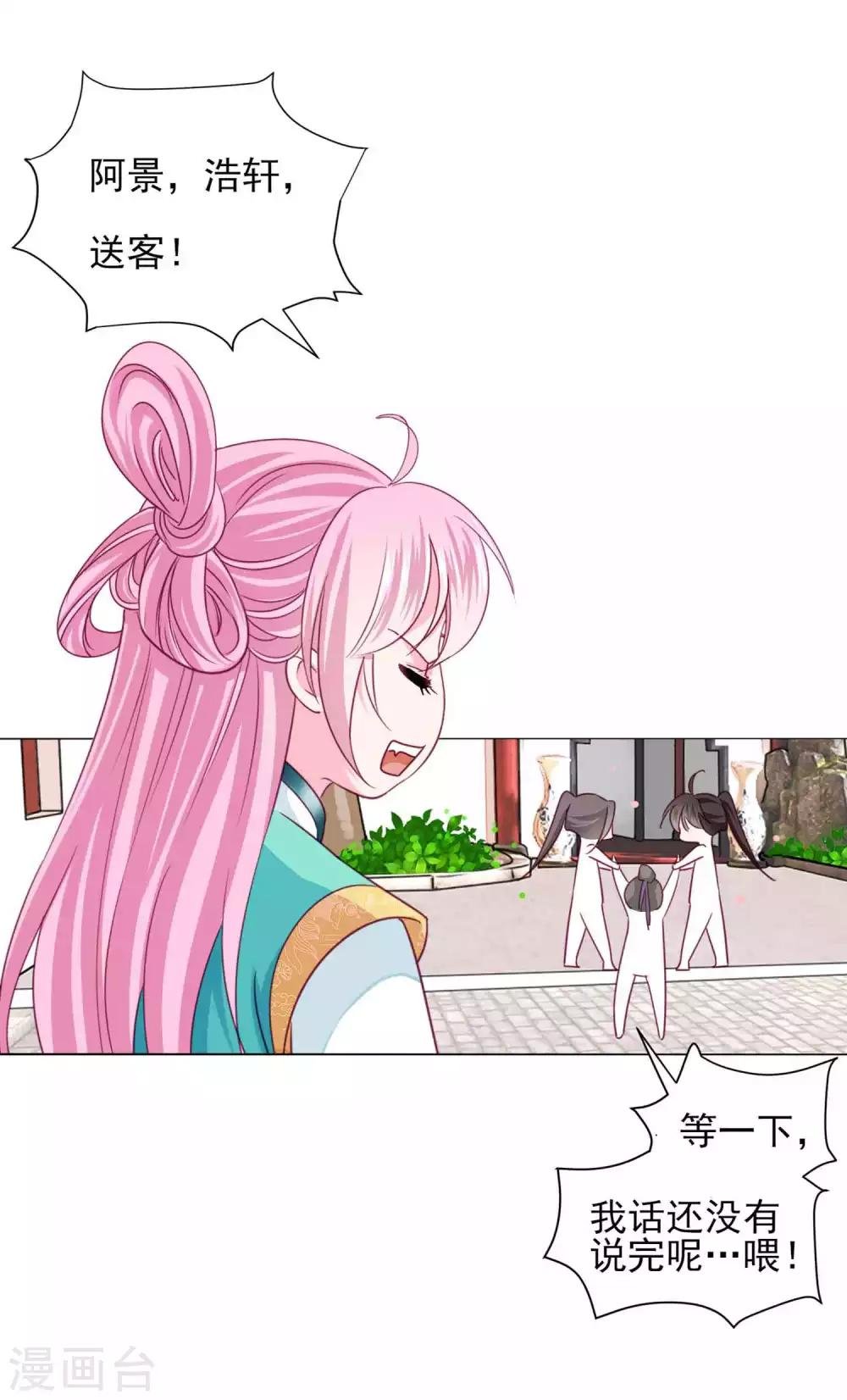 第63话 小虎子到底是什么来头？