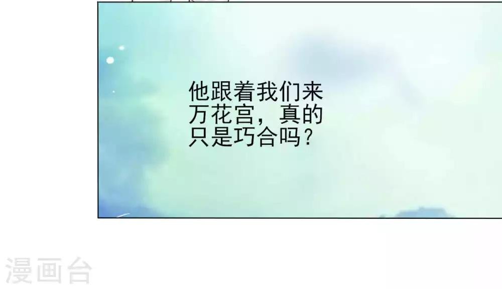 第63话 小虎子到底是什么来头？