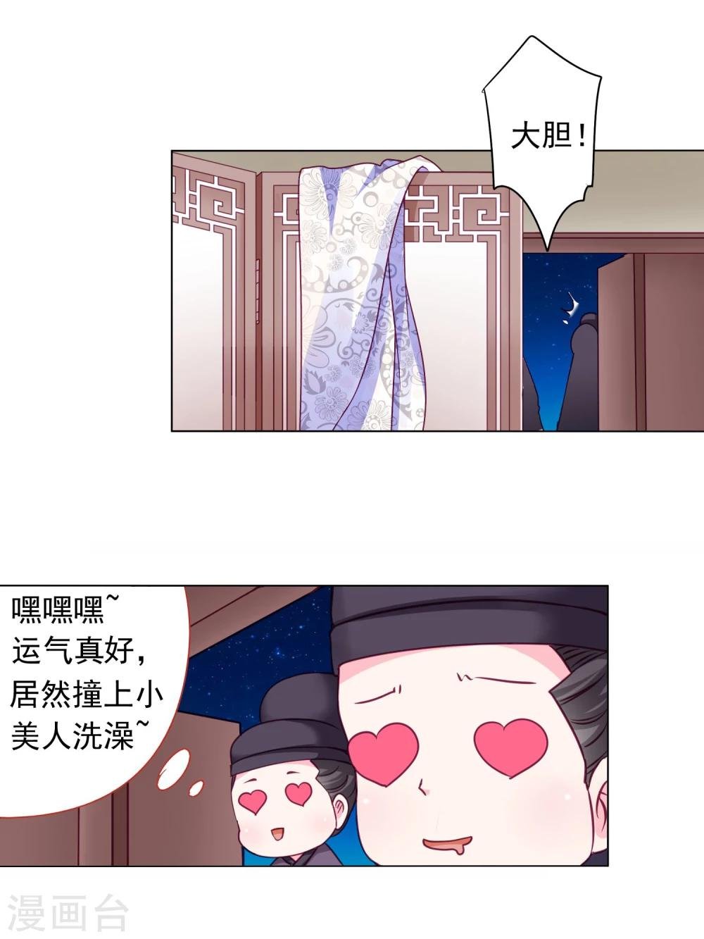 第6话 又双叒叕亲上了……