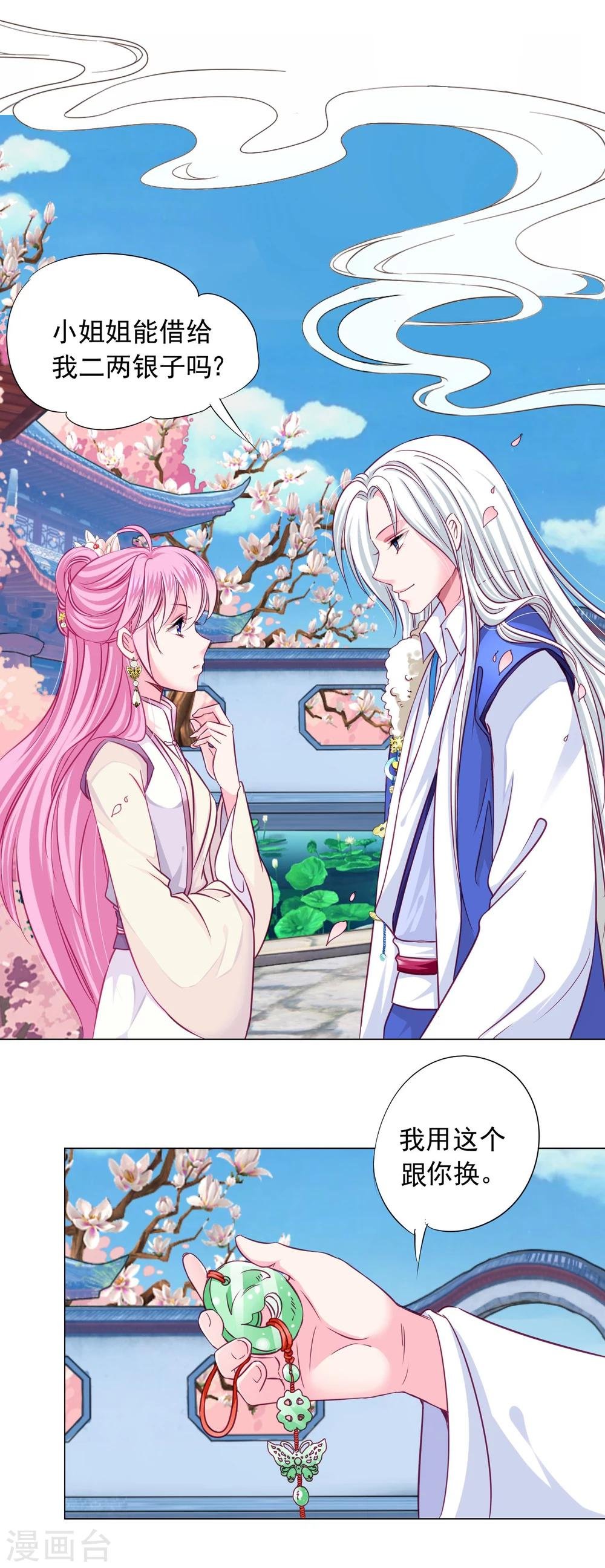 第6话 又双叒叕亲上了……
