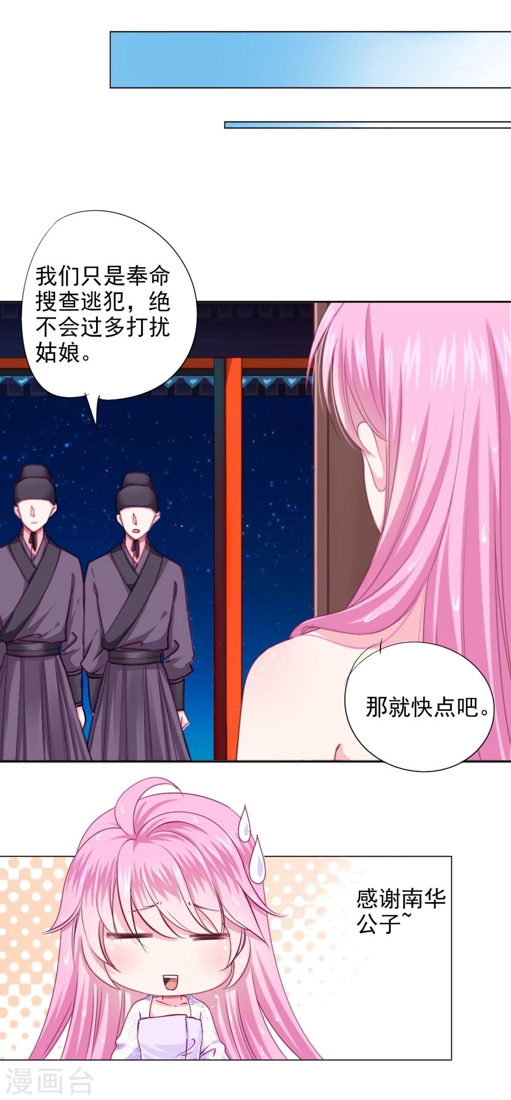 第6话 又双叒叕亲上了……