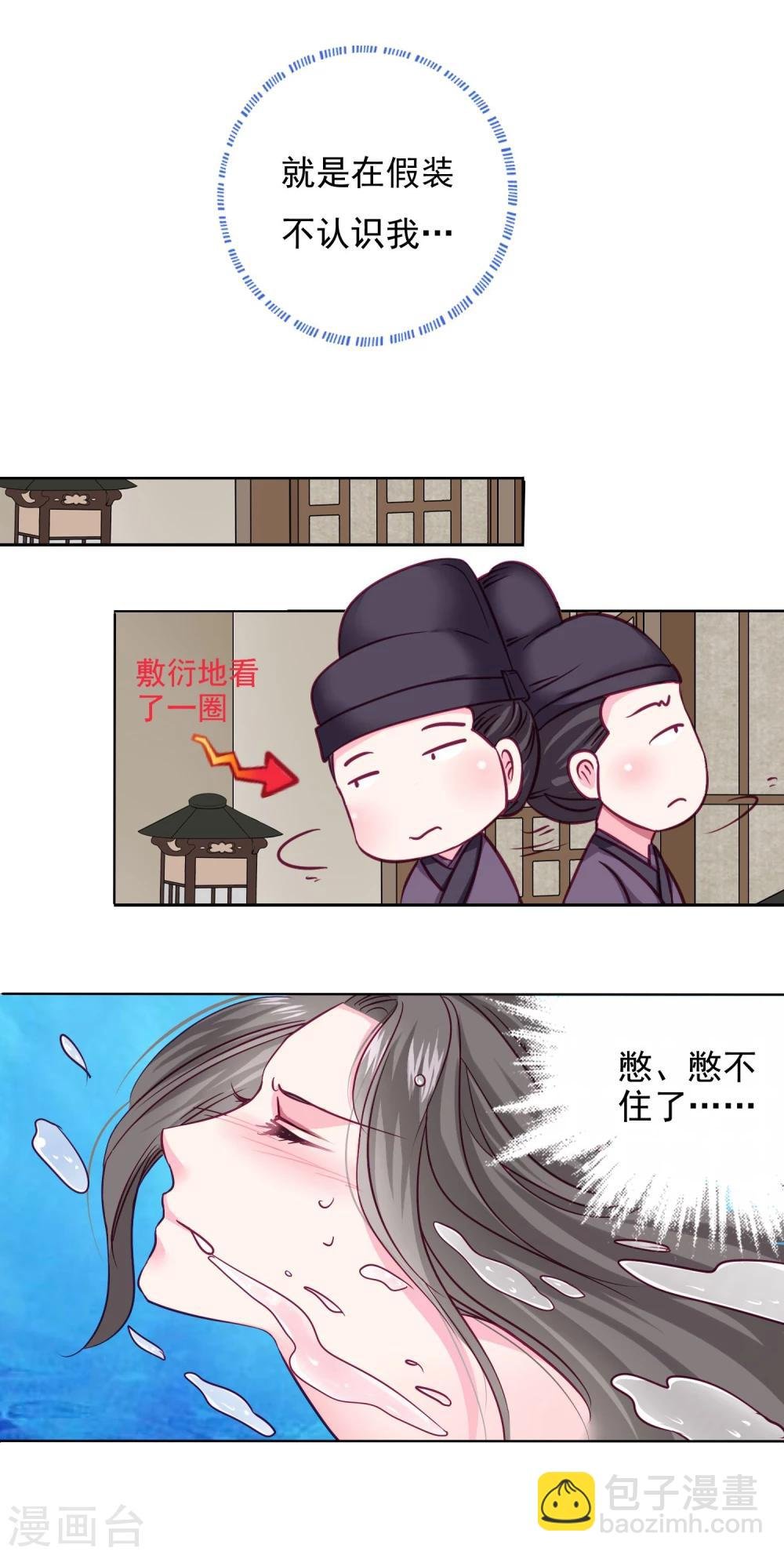 第6话 又双叒叕亲上了……