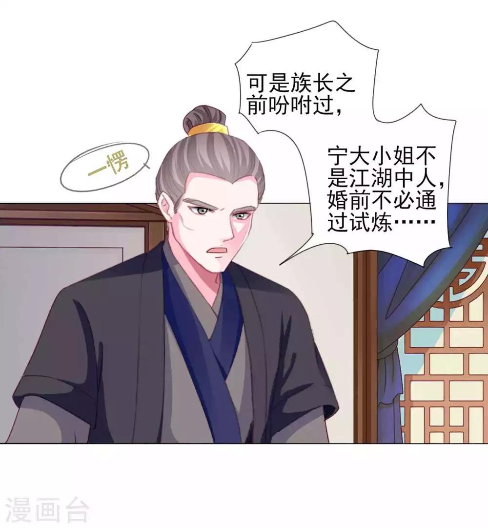 第64话 新娘试炼？？？