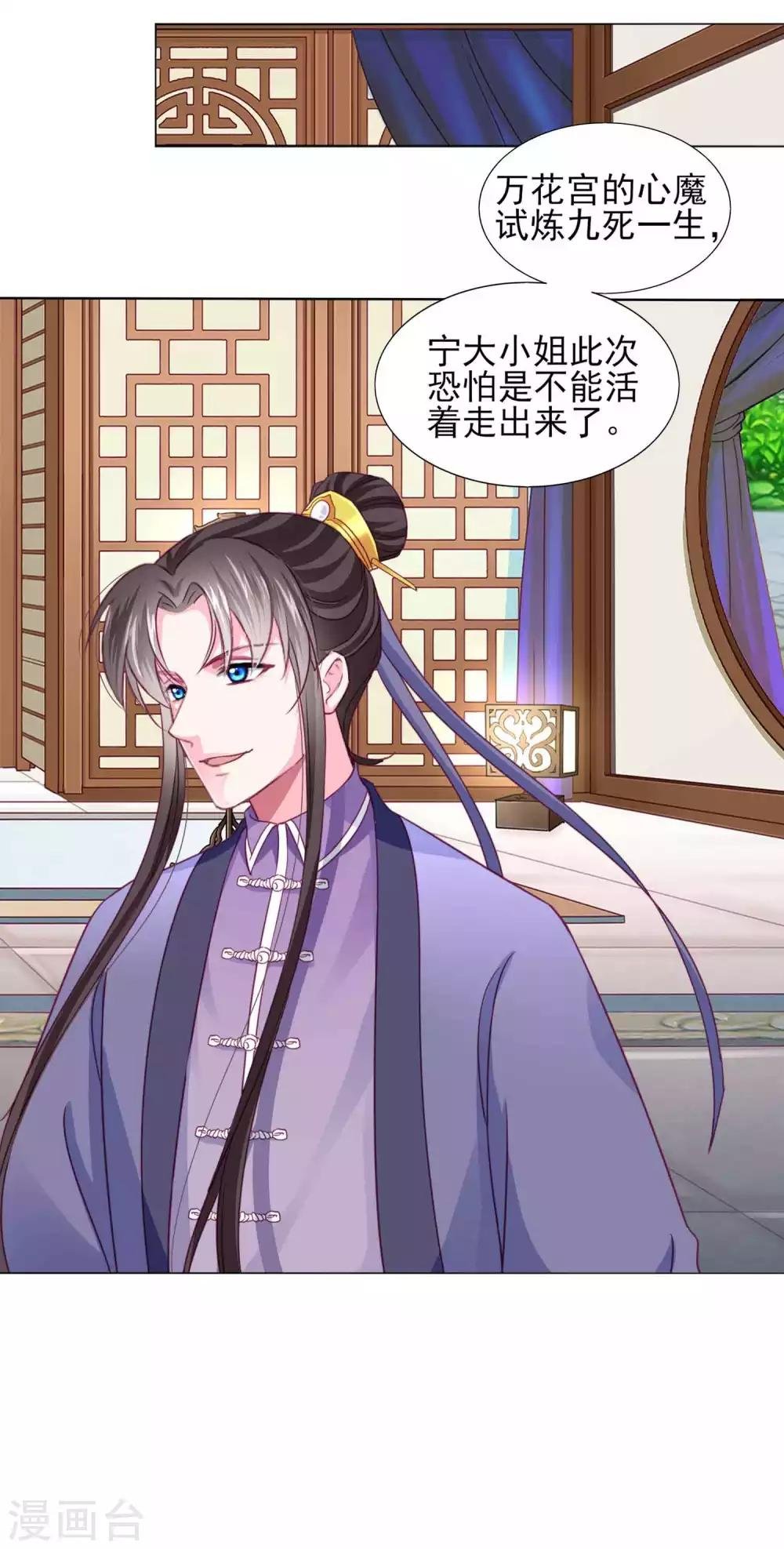 第64话 新娘试炼？？？
