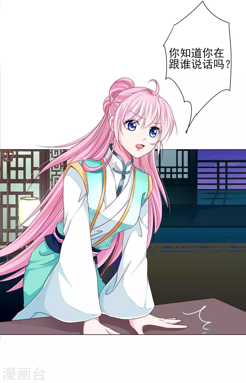 第64话 新娘试炼？？？