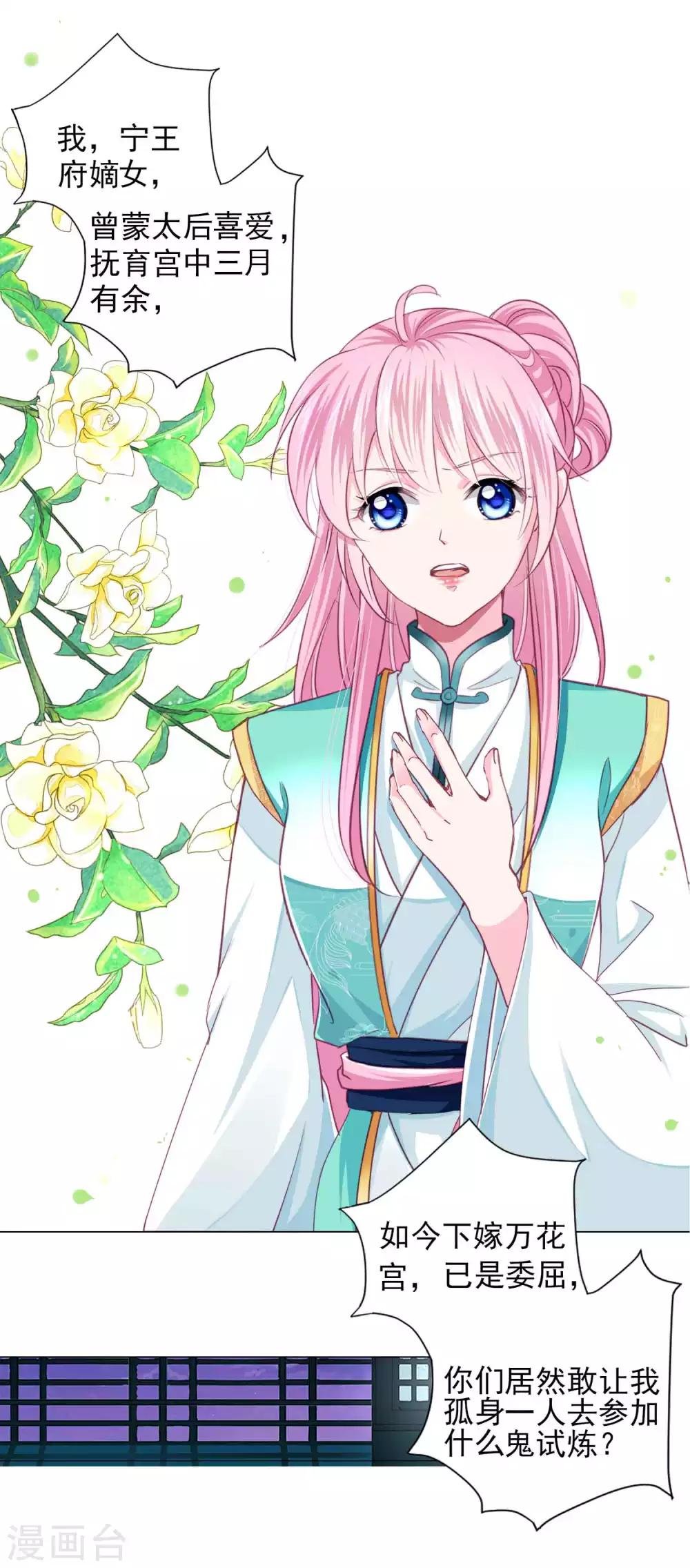 第64话 新娘试炼？？？