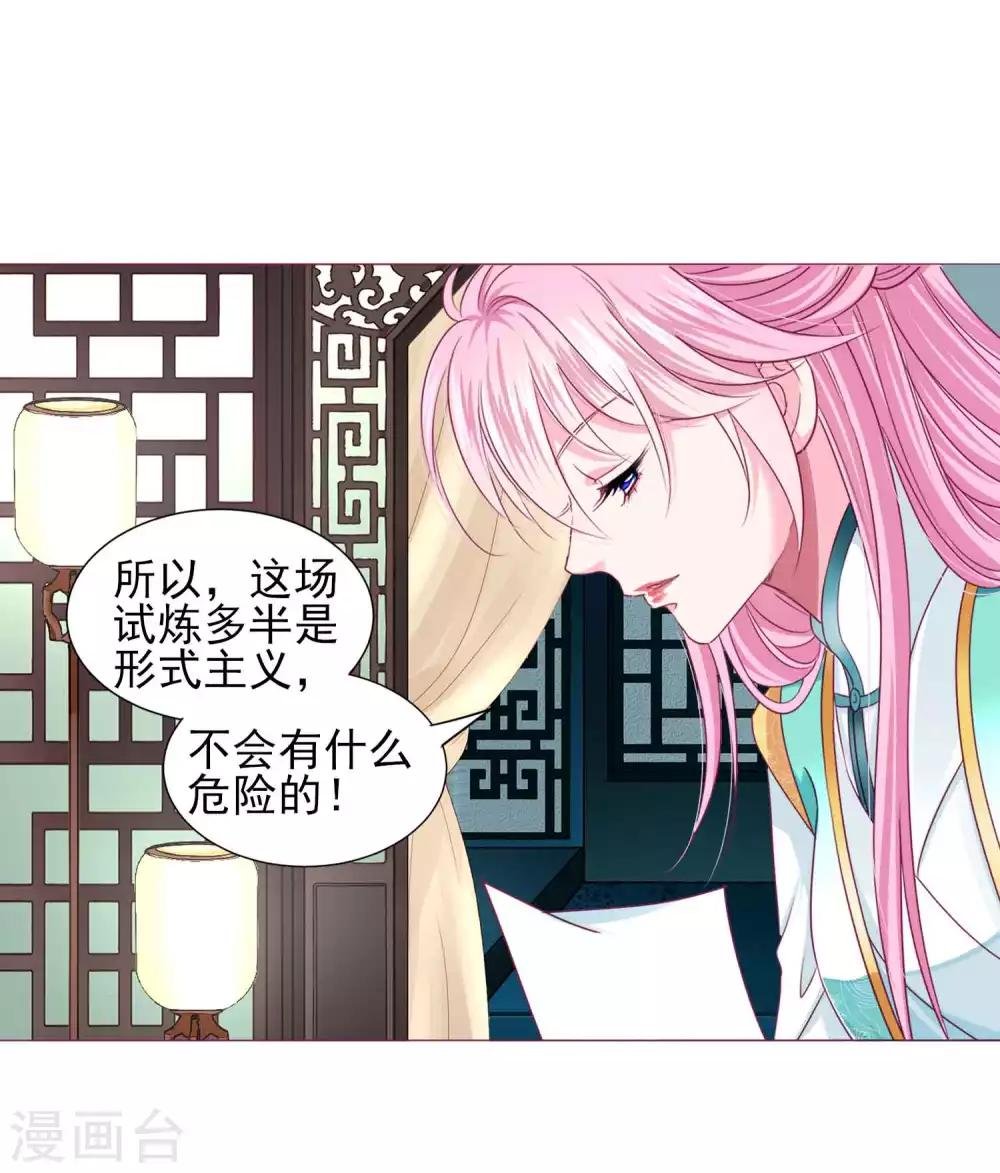 第64话 新娘试炼？？？