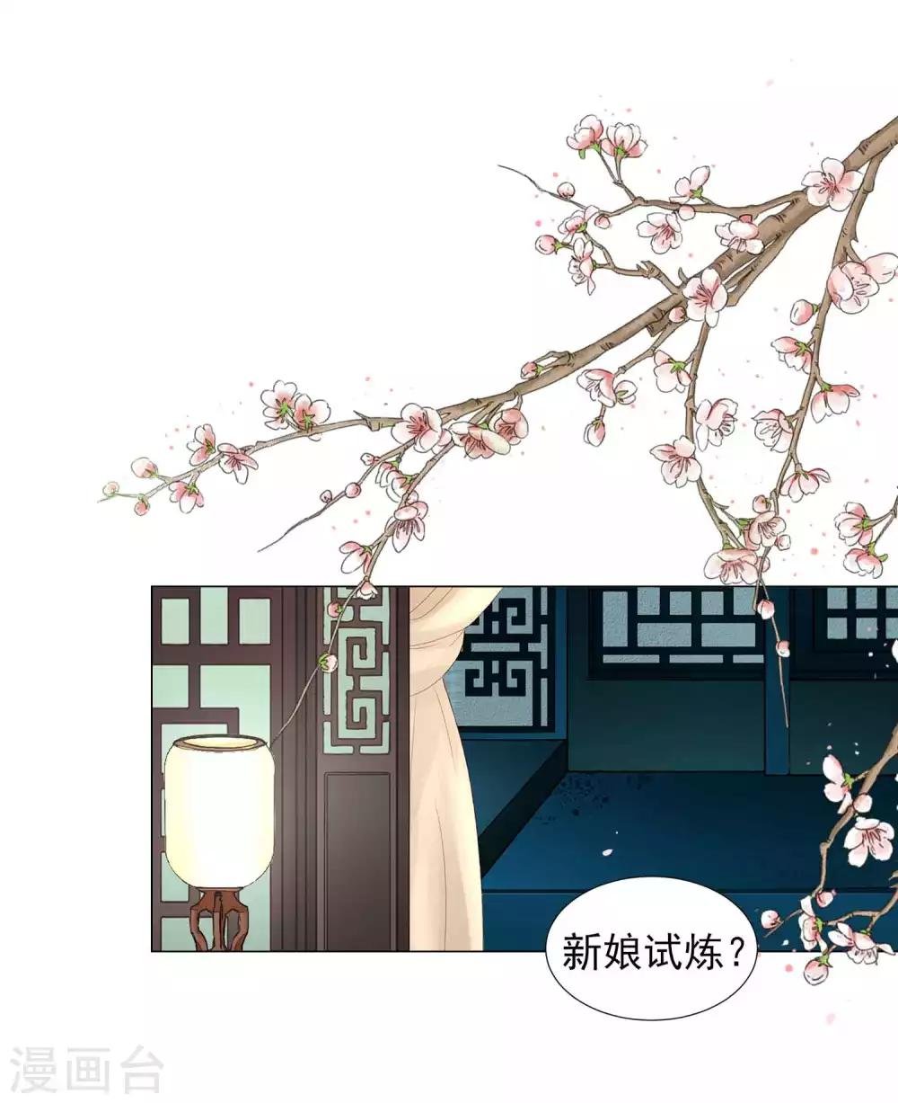 第64话 新娘试炼？？？