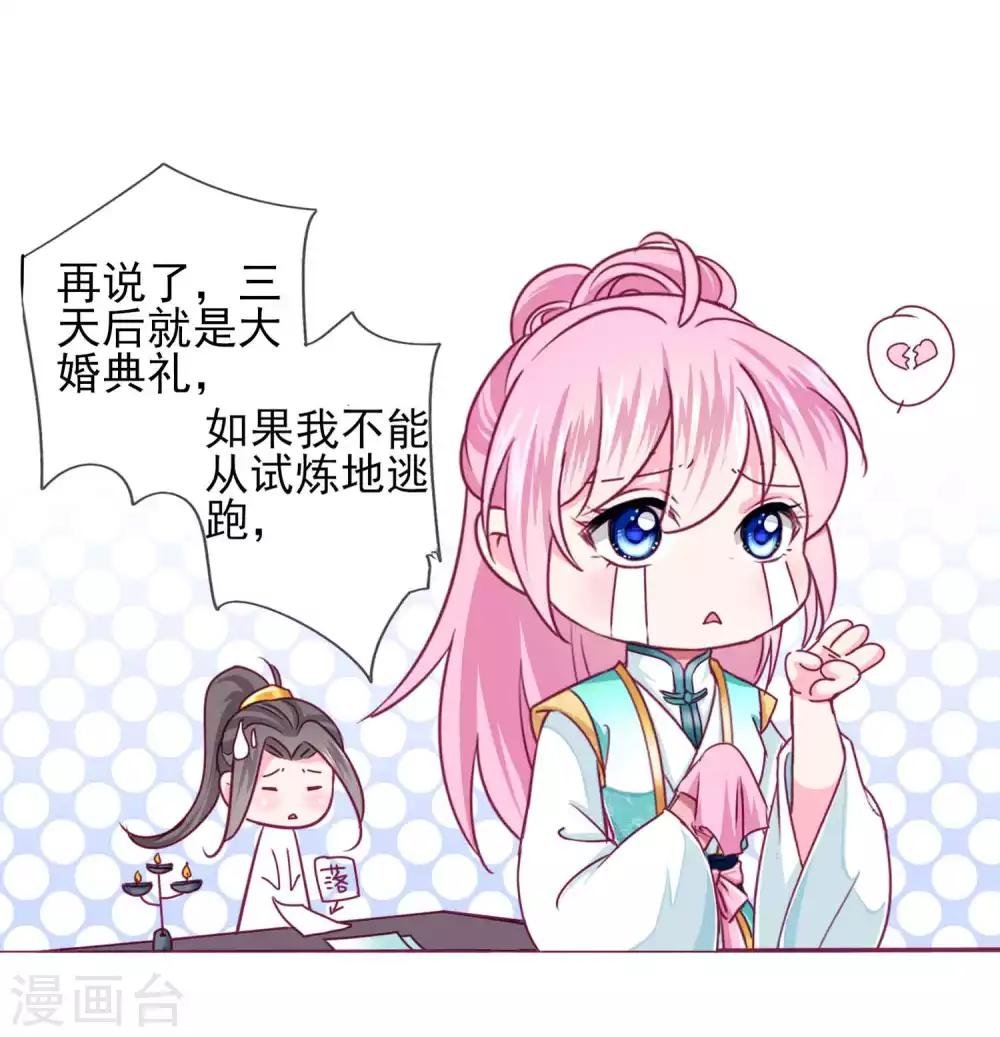 第64话 新娘试炼？？？