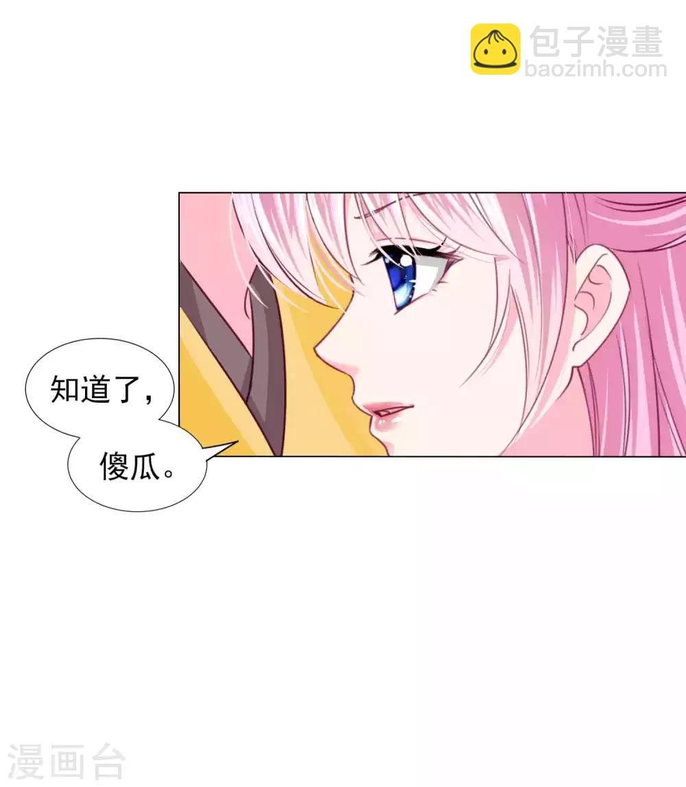 第64话 新娘试炼？？？