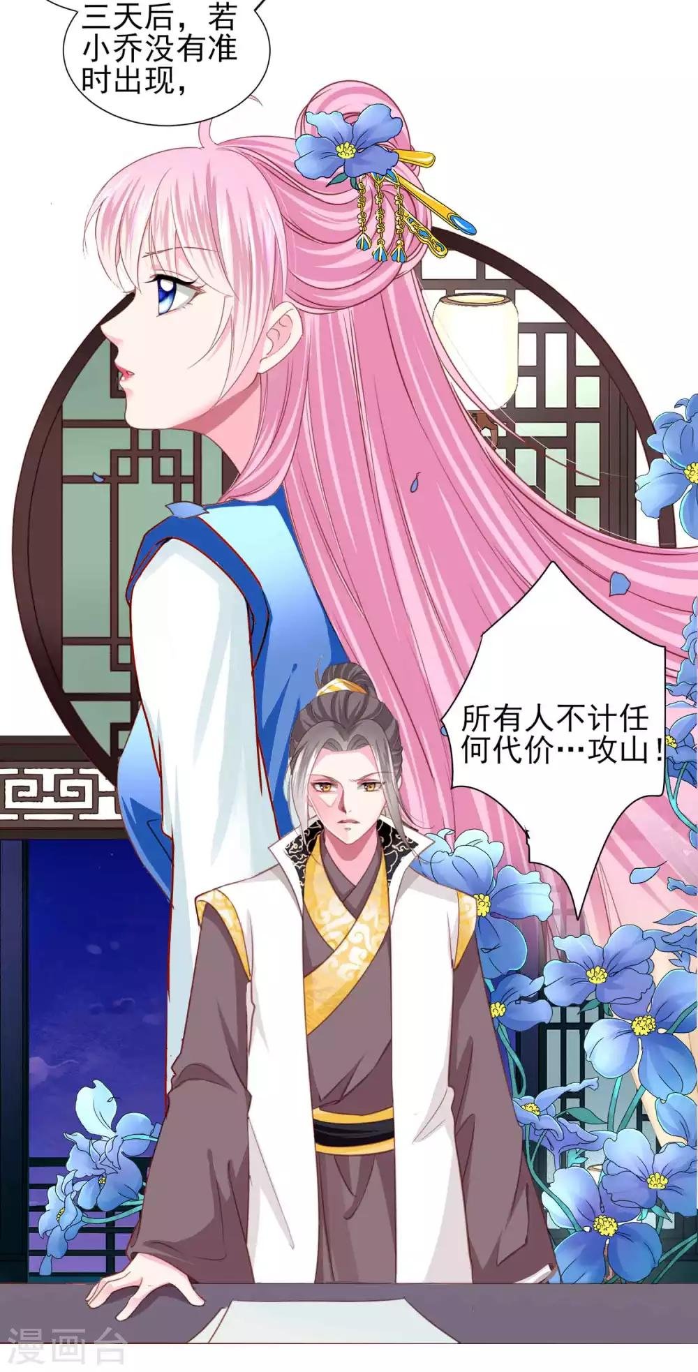 第65话 奇怪的眼睛