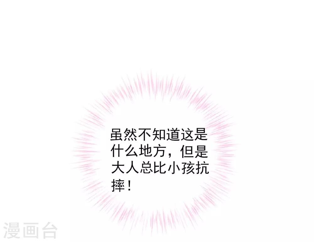 第65话 奇怪的眼睛