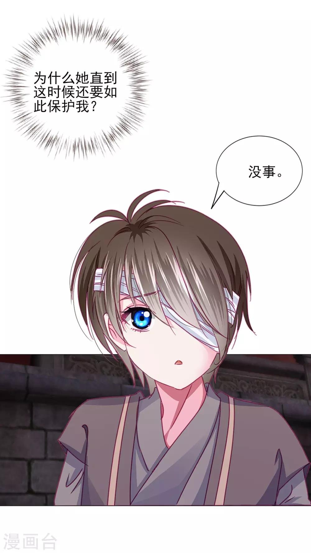 第65话 奇怪的眼睛