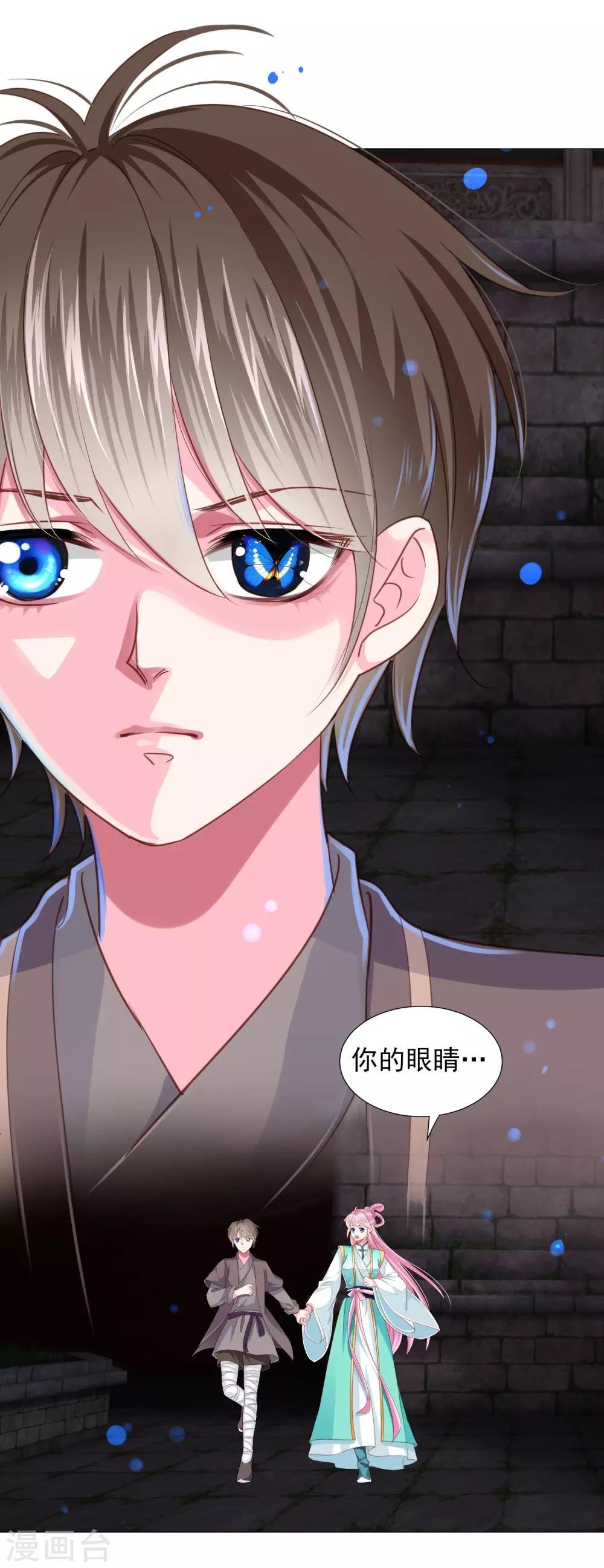 第65话 奇怪的眼睛