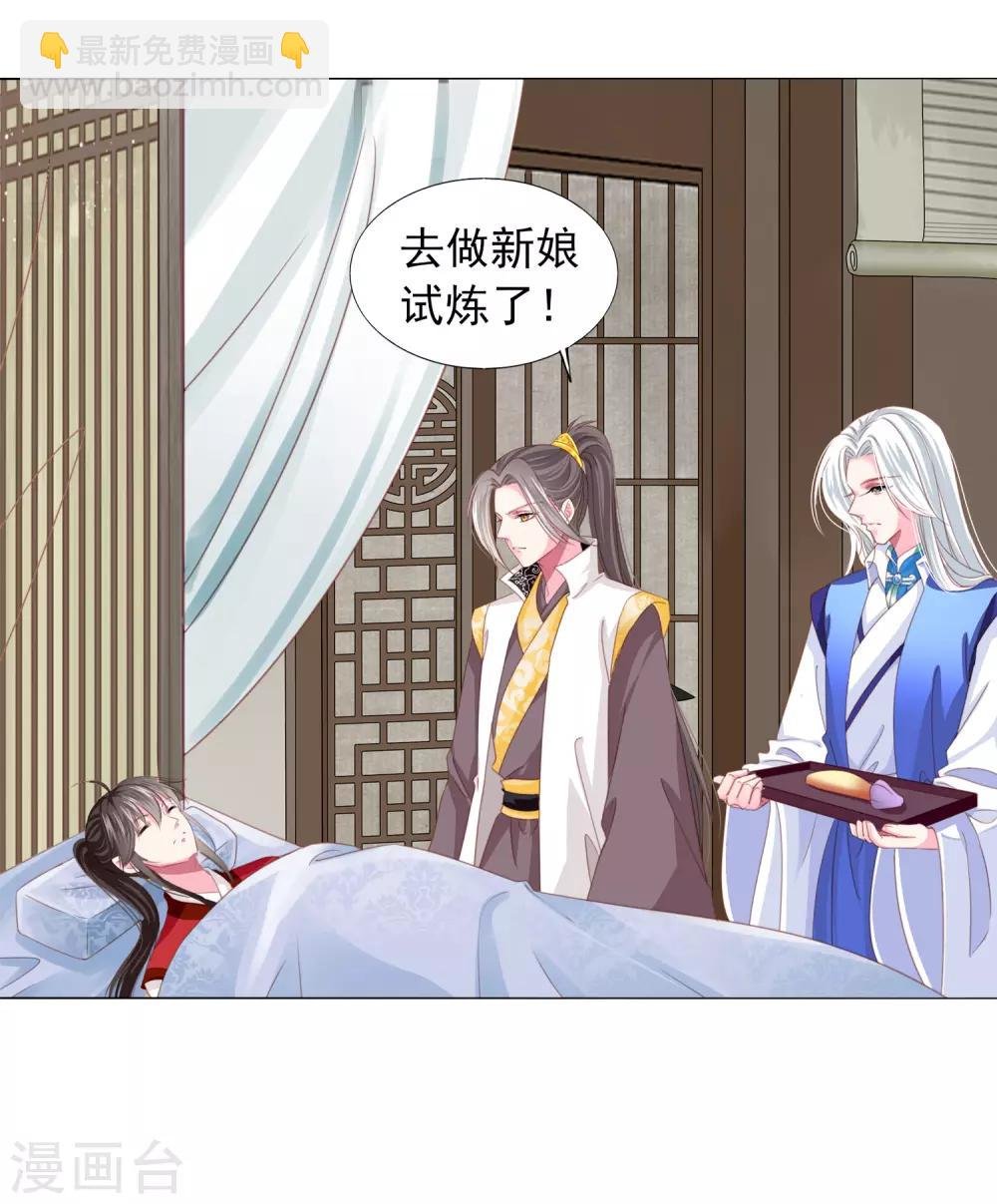 第65话 奇怪的眼睛