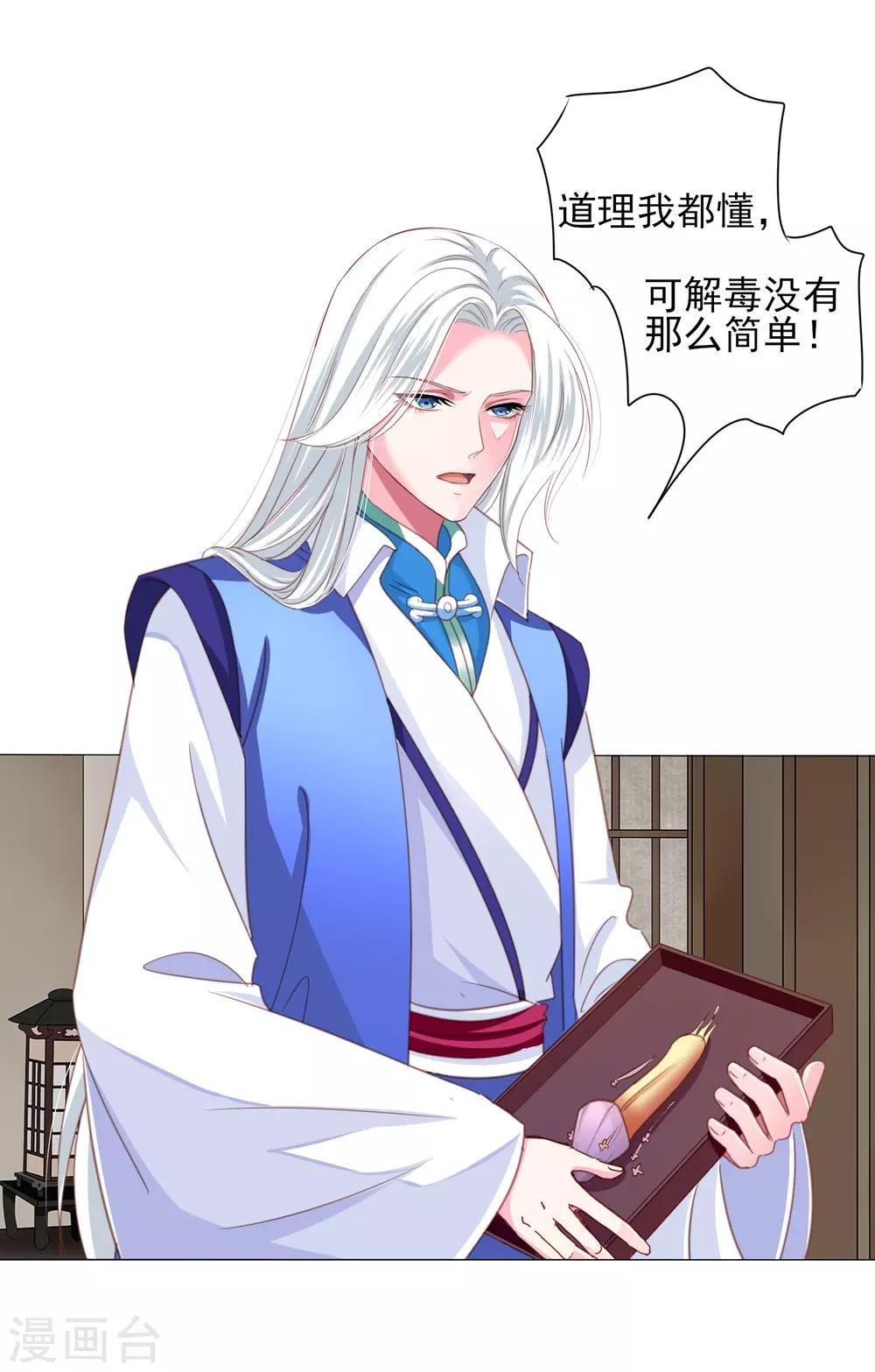 第65话 奇怪的眼睛