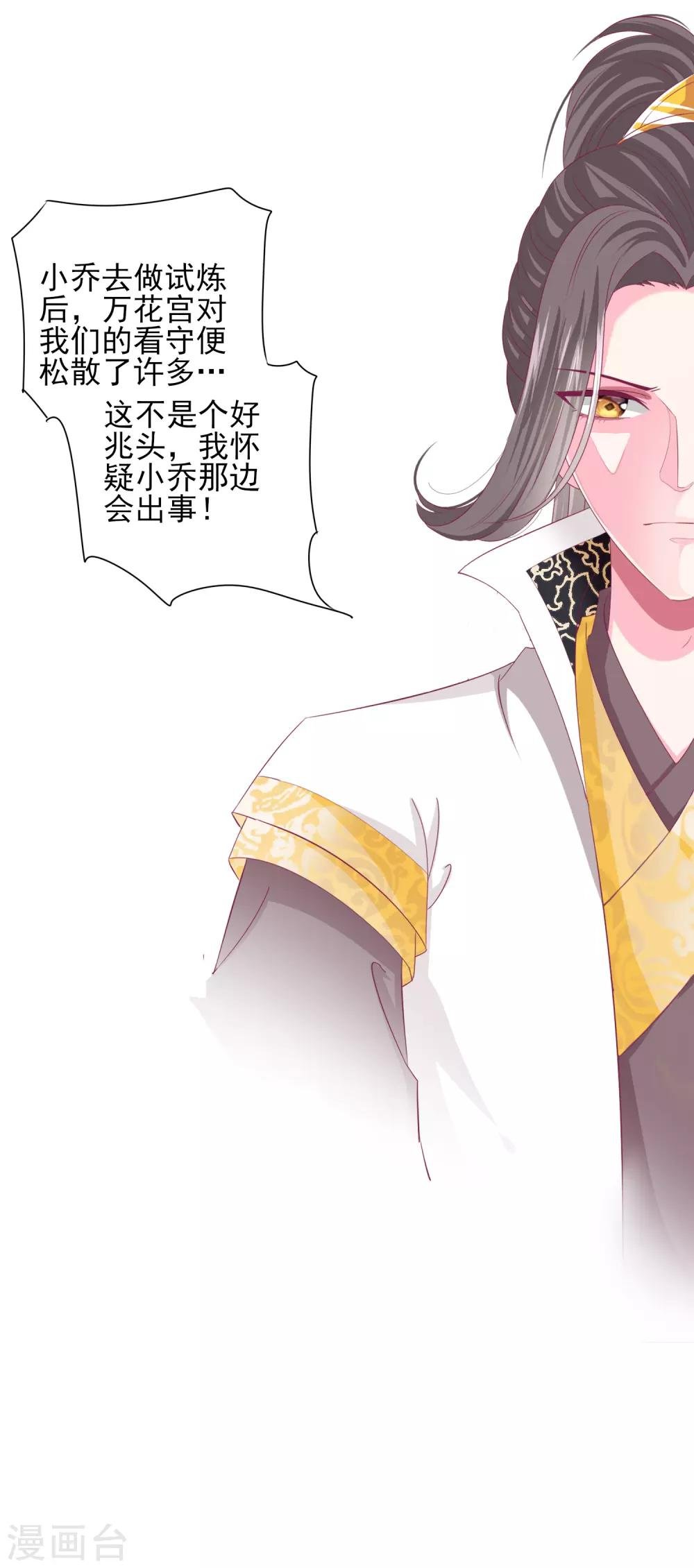第65话 奇怪的眼睛