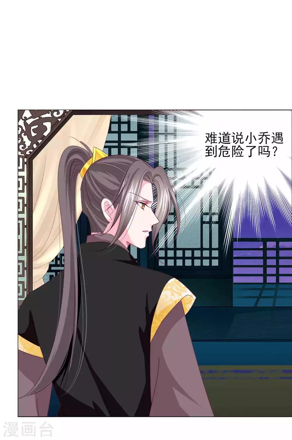 第66话 我们都很担忧你啊！