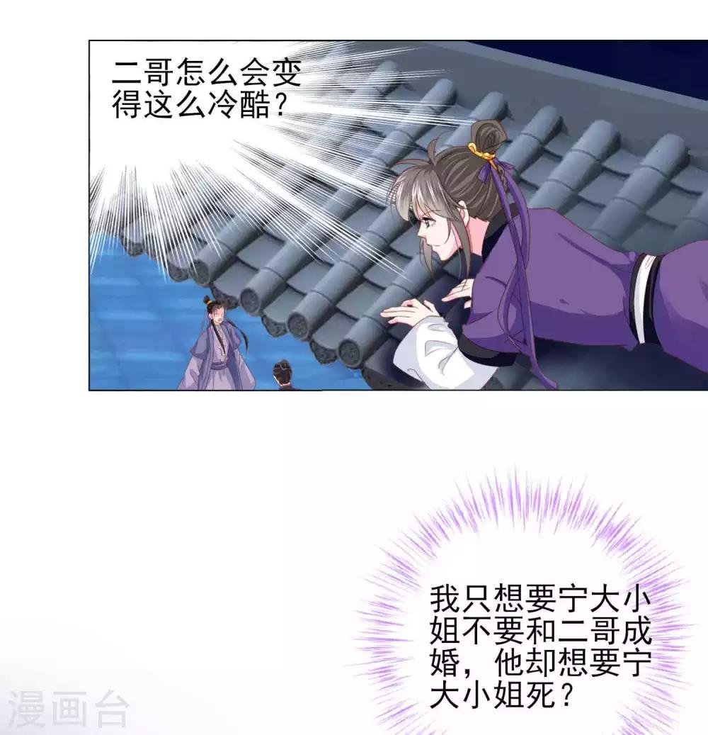 第66话 我们都很担忧你啊！