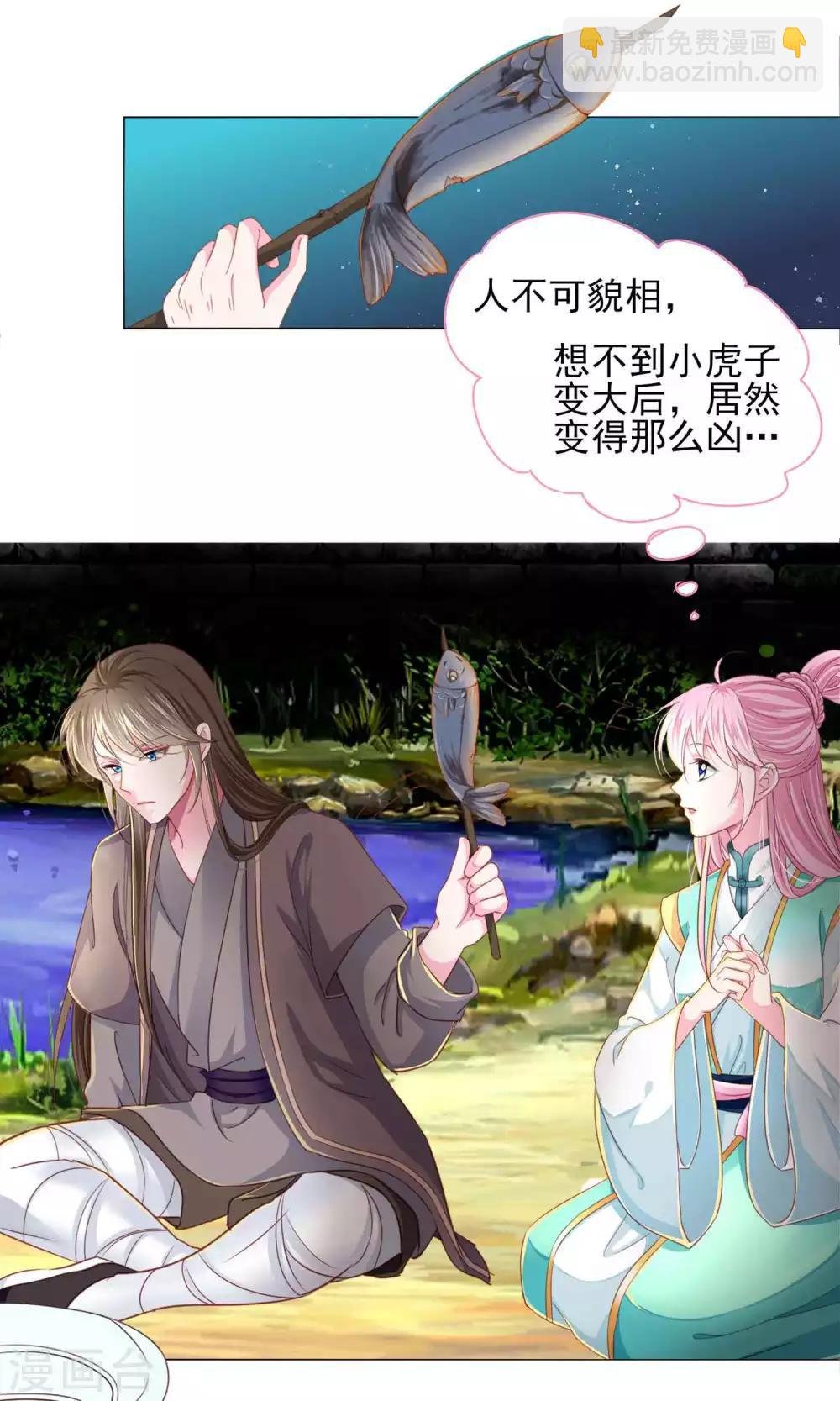 第66话 我们都很担忧你啊！
