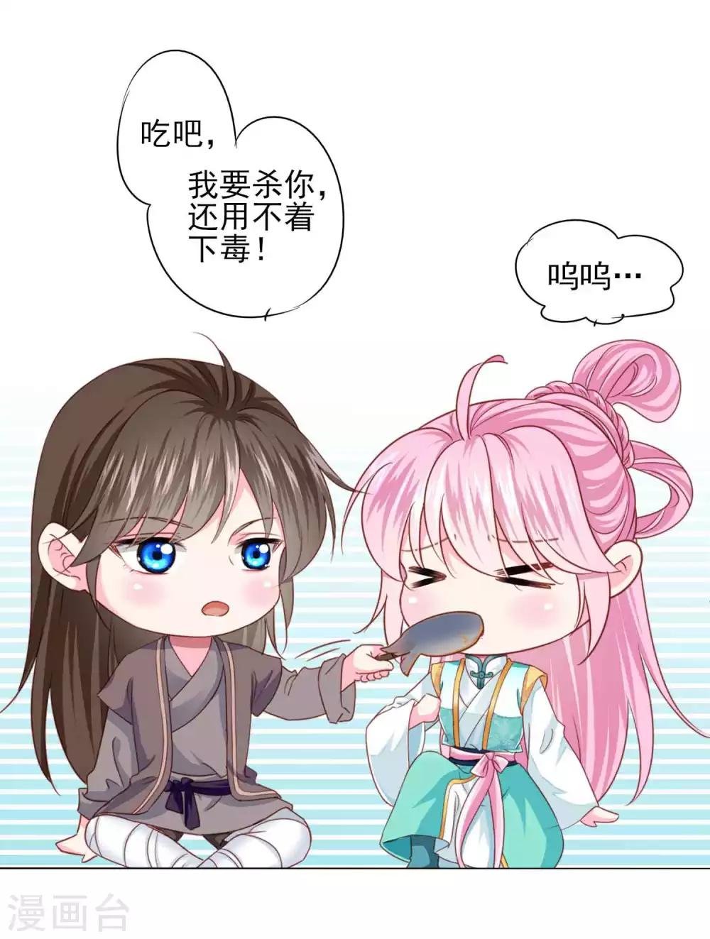 第66话 我们都很担忧你啊！