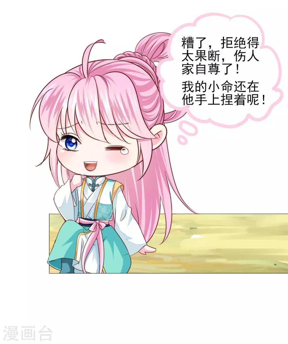 第67话 新娘子是谁？