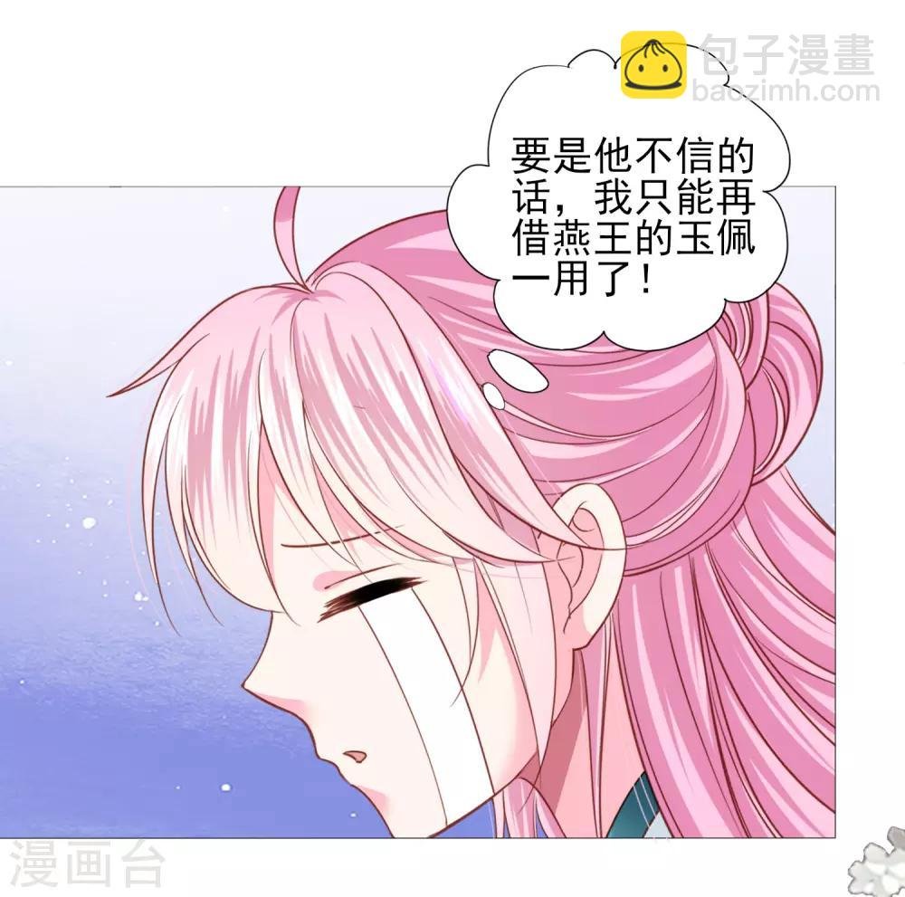 第67话 新娘子是谁？